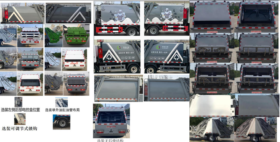 斯太隆牌HZH5041ZYSE6壓縮式垃圾車公告圖片