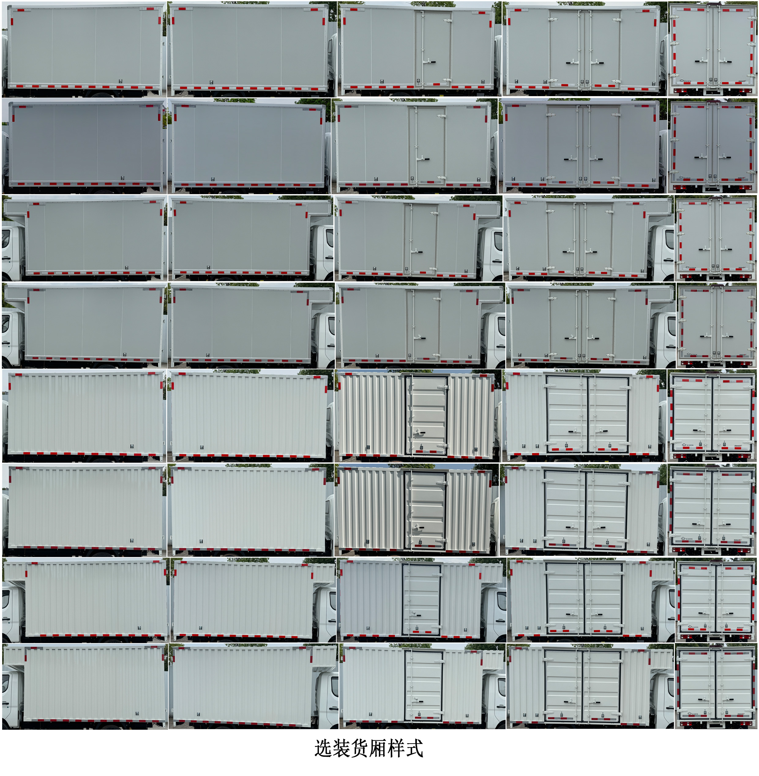 長(zhǎng)安牌CKS5032XXYD3BD6B1廂式運(yùn)輸車公告圖片