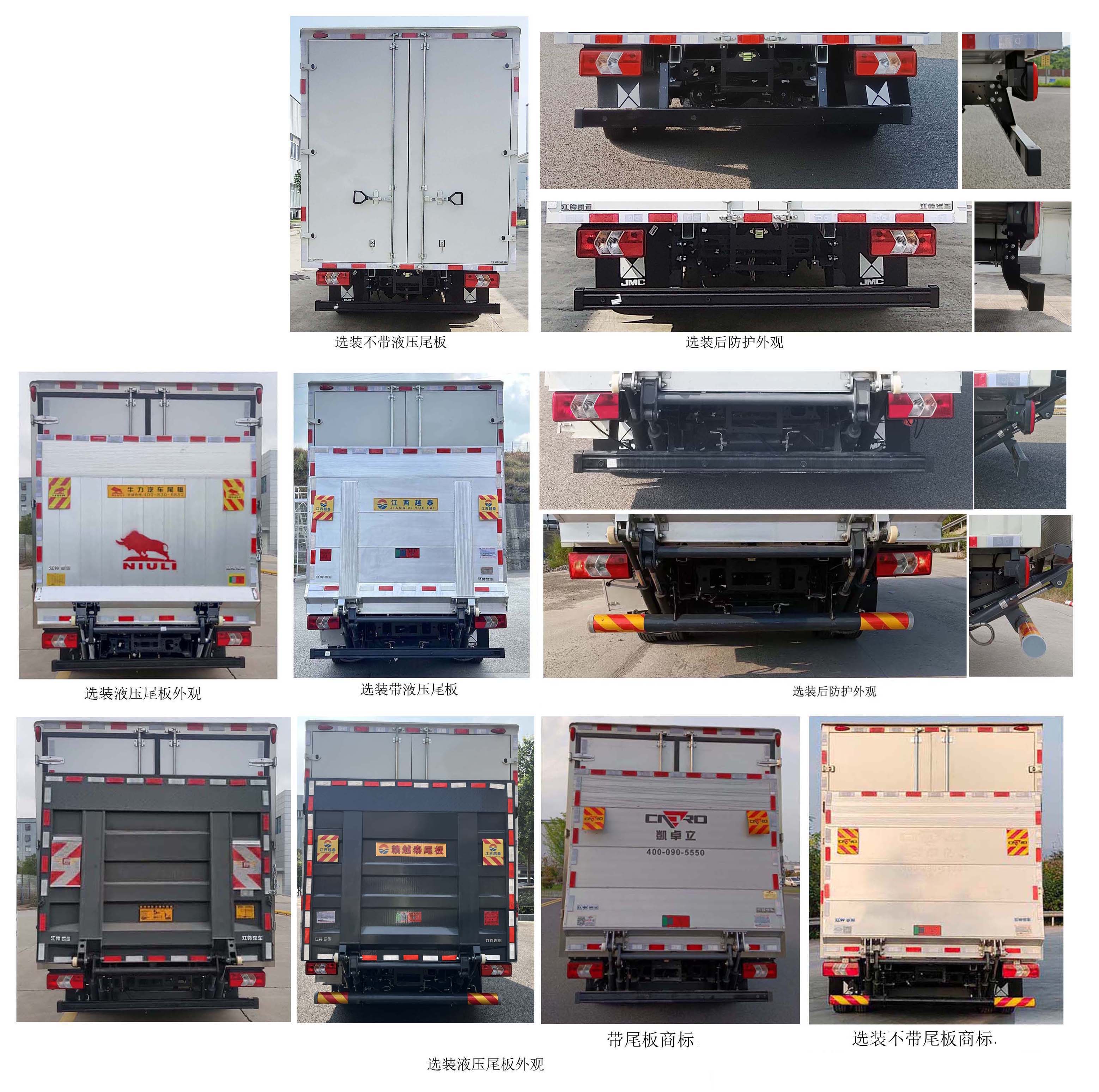 江鈴牌JX5044XXYTSGC26廂式運輸車公告圖片