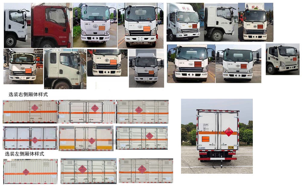 日途牌HTY5040XRQCA6易燃?xì)怏w廂式運(yùn)輸車公告圖片