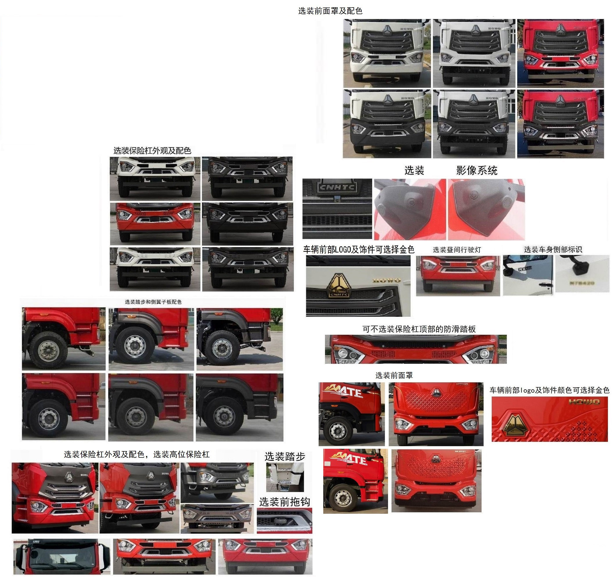 龍牧雙星牌LMX5330TQZZZ6清障車公告圖片