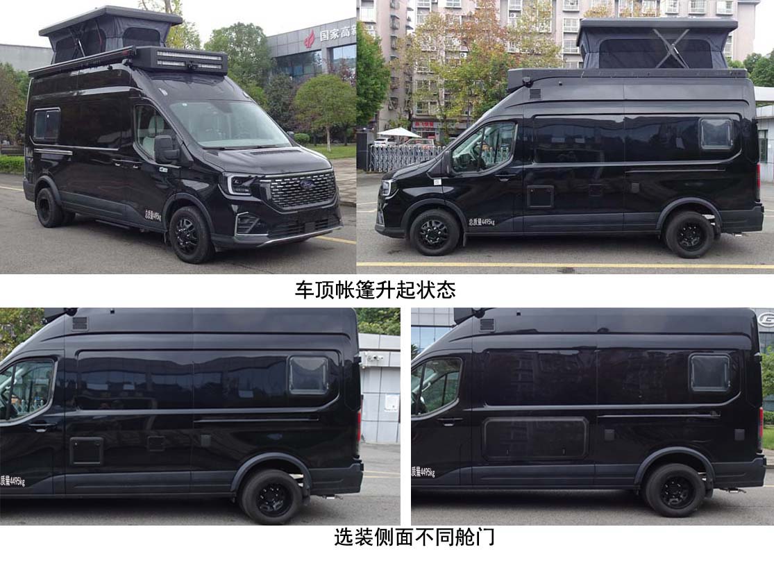 金冠圣路牌SLT5043XLJE1L旅居車公告圖片