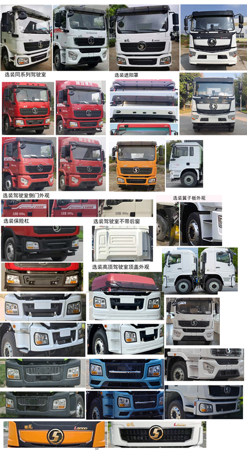 九州牌SYC5185GQWSQ6清洗吸污車(chē)公告圖片