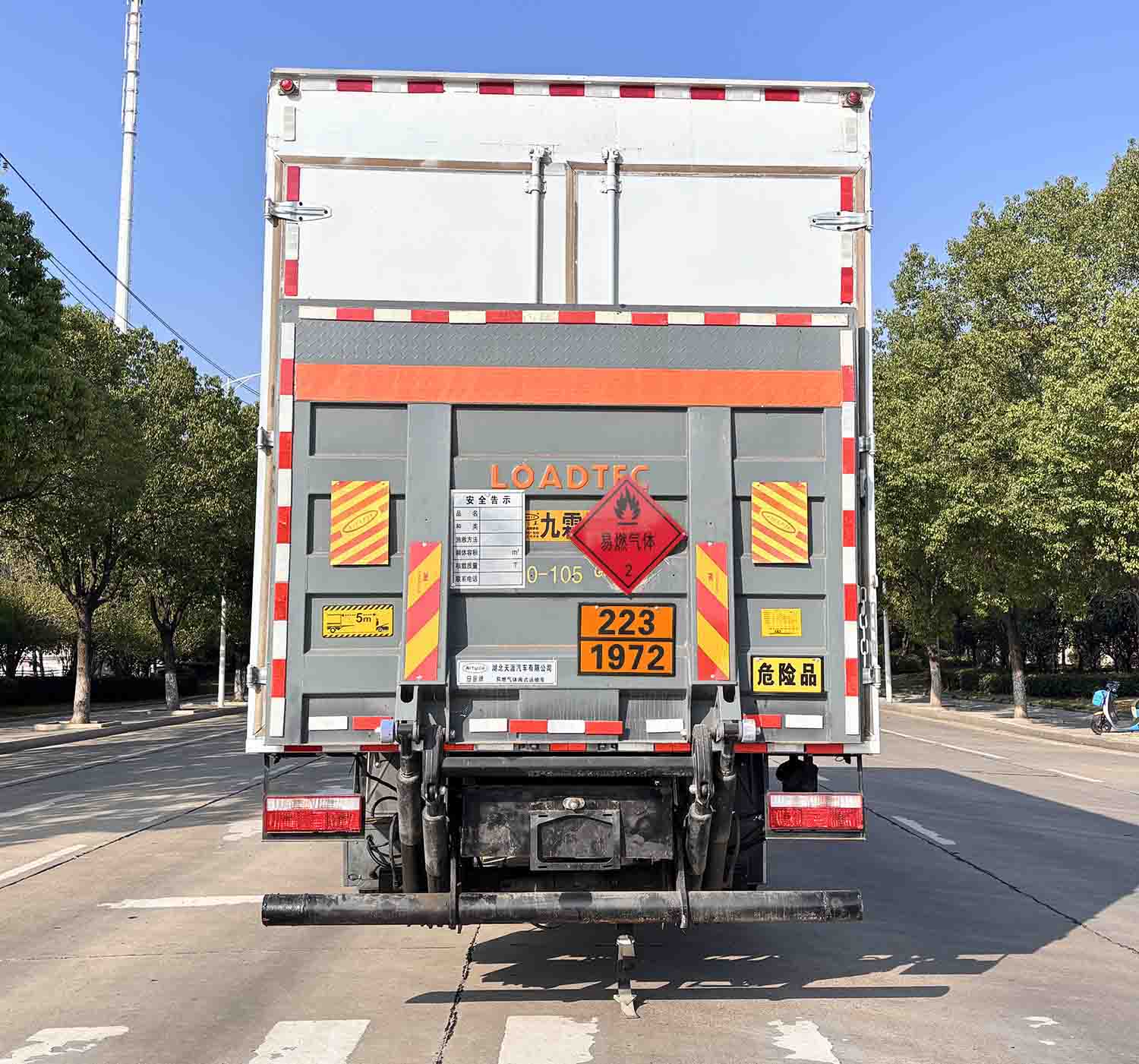 日途牌HTY5180XRQEQ6易燃?xì)怏w廂式運輸車公告圖片