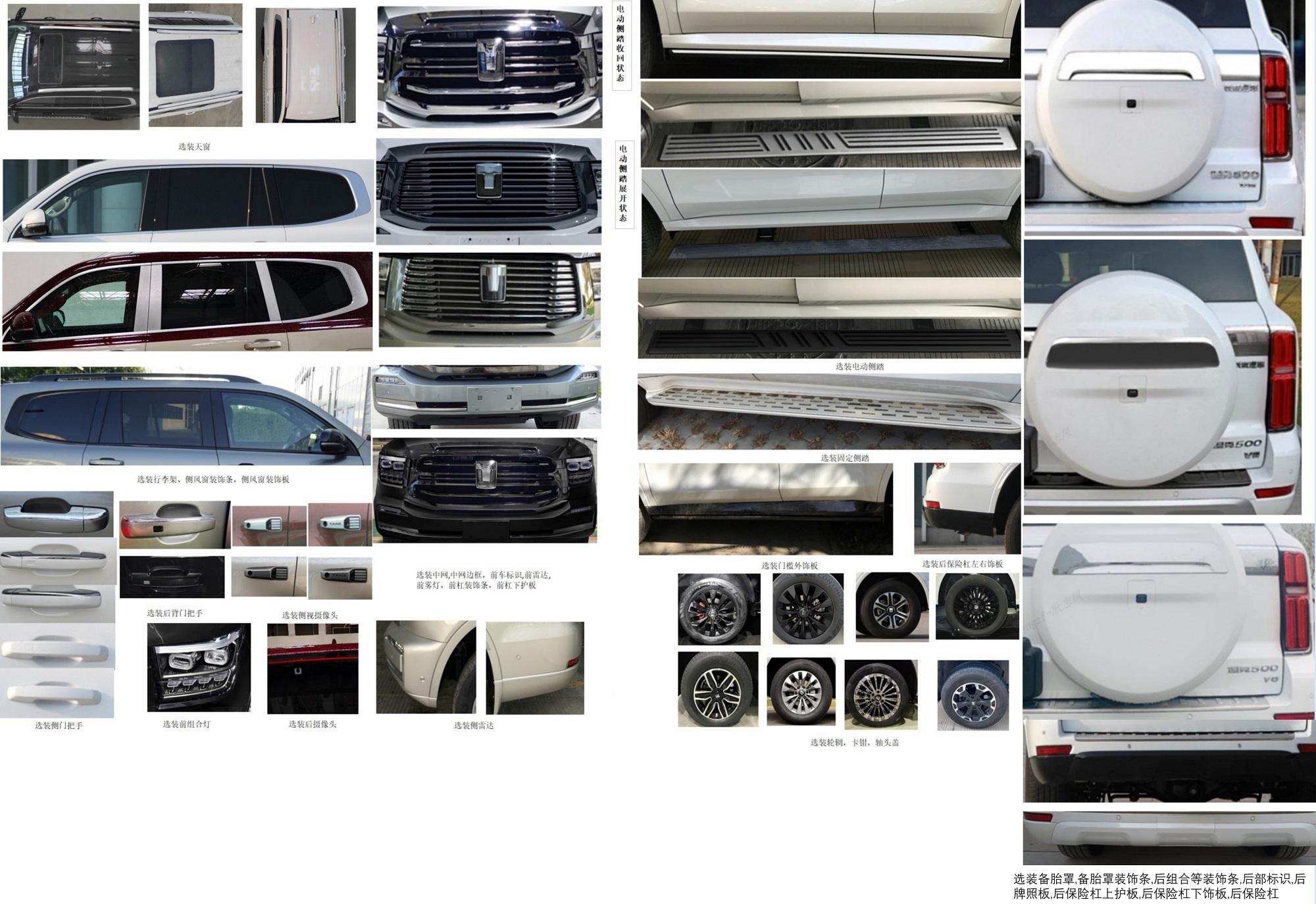 百焰牌JZH5032XZH指揮車公告圖片