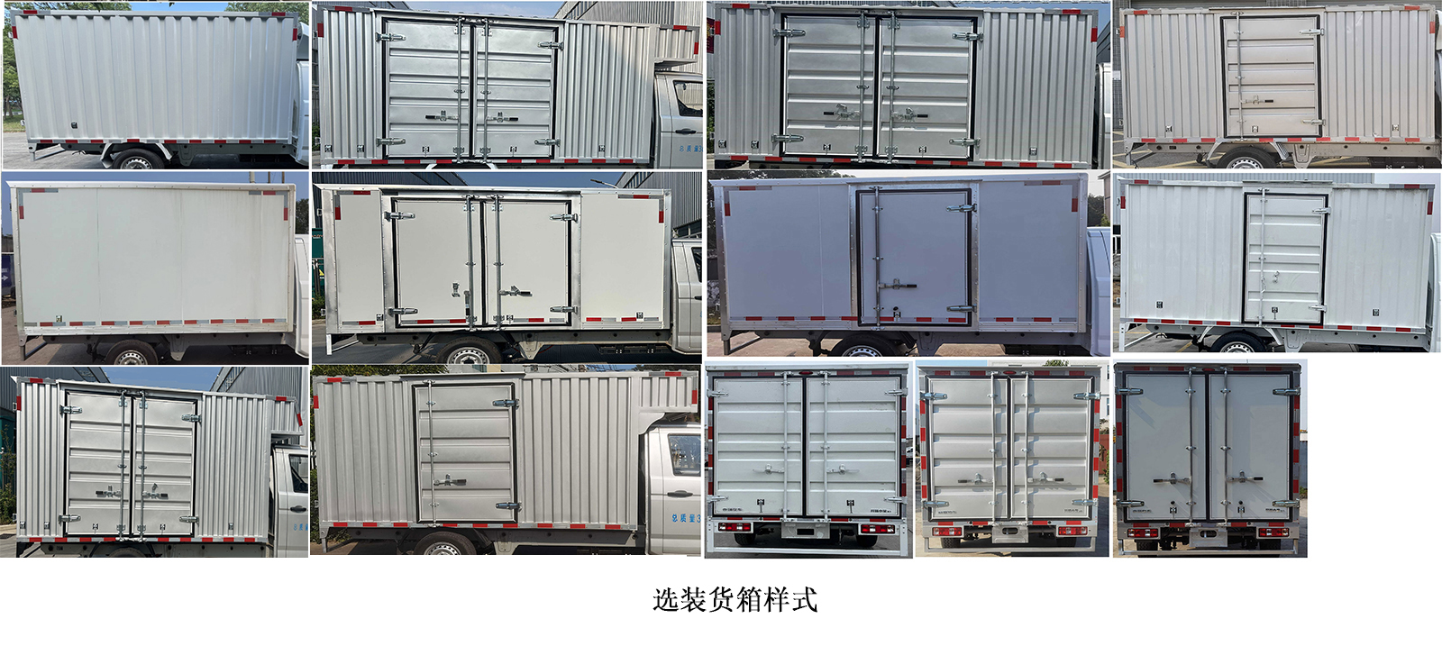 開瑞牌SQR5032XXYBEVH72純電動(dòng)廂式運(yùn)輸車公告圖片