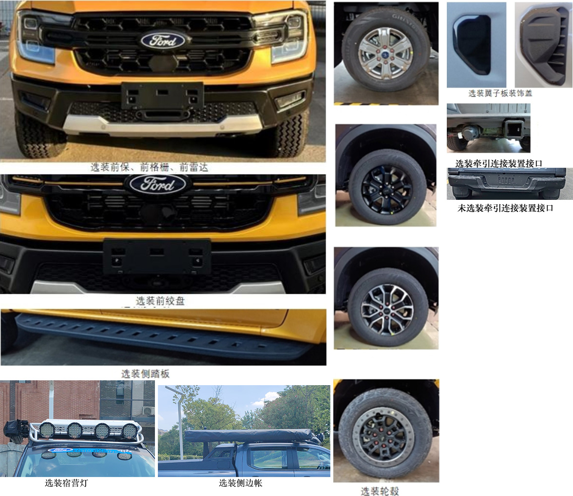 霞客樂(lè)牌XKL5030TSYD6宿營(yíng)車公告圖片