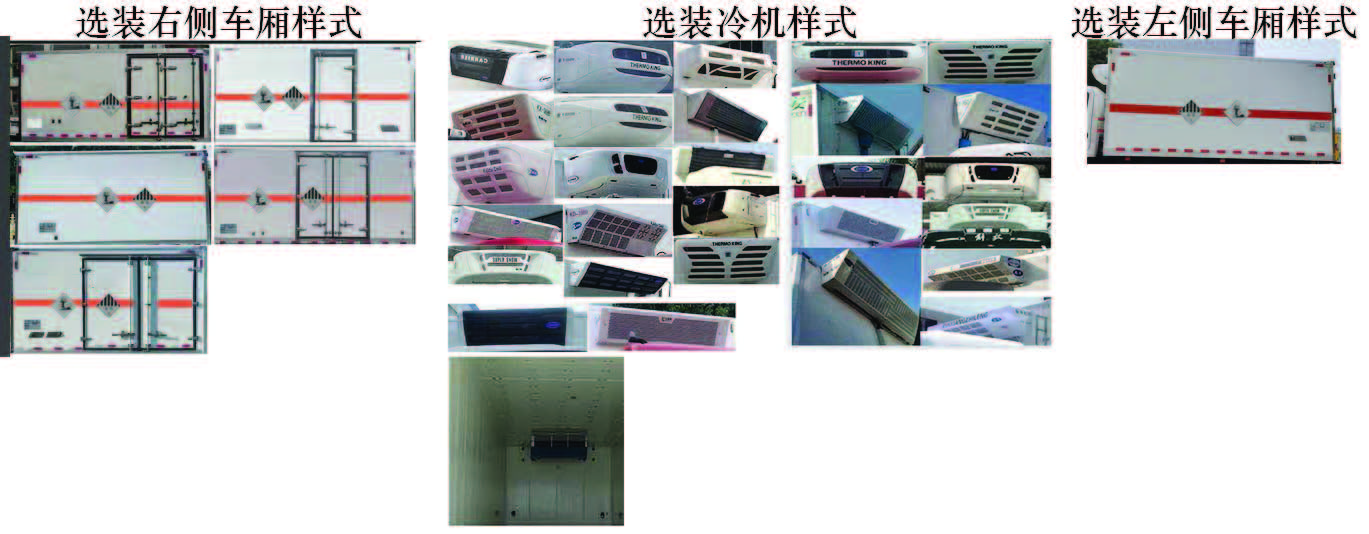 日途牌HTY5044XZWSH6雜項危險物品廂式運輸車公告圖片