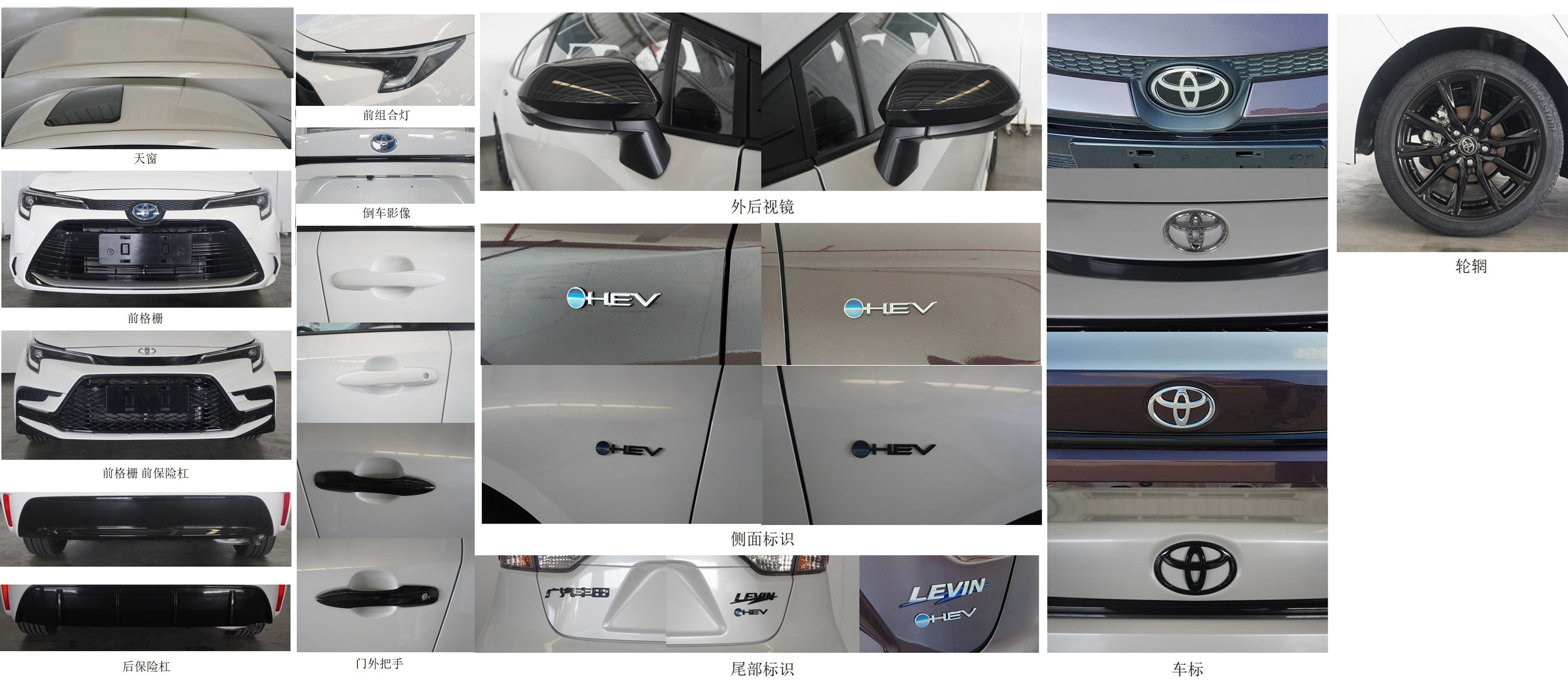 凱福萊牌NBC5020TXU80HEV混合動(dòng)力巡邏車(chē)公告圖片