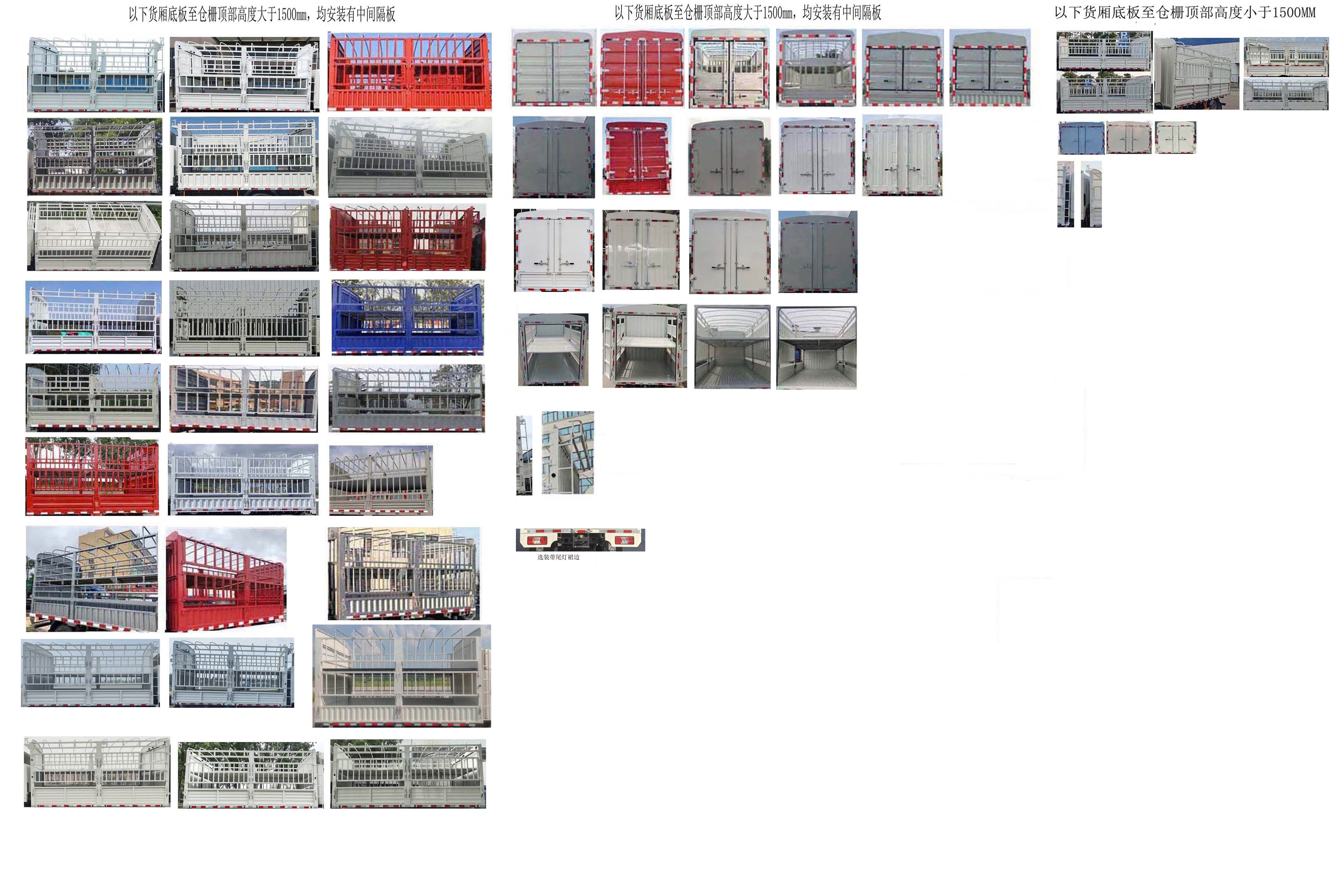 江鈴牌JX5049CCYT0D26倉柵式運(yùn)輸車公告圖片