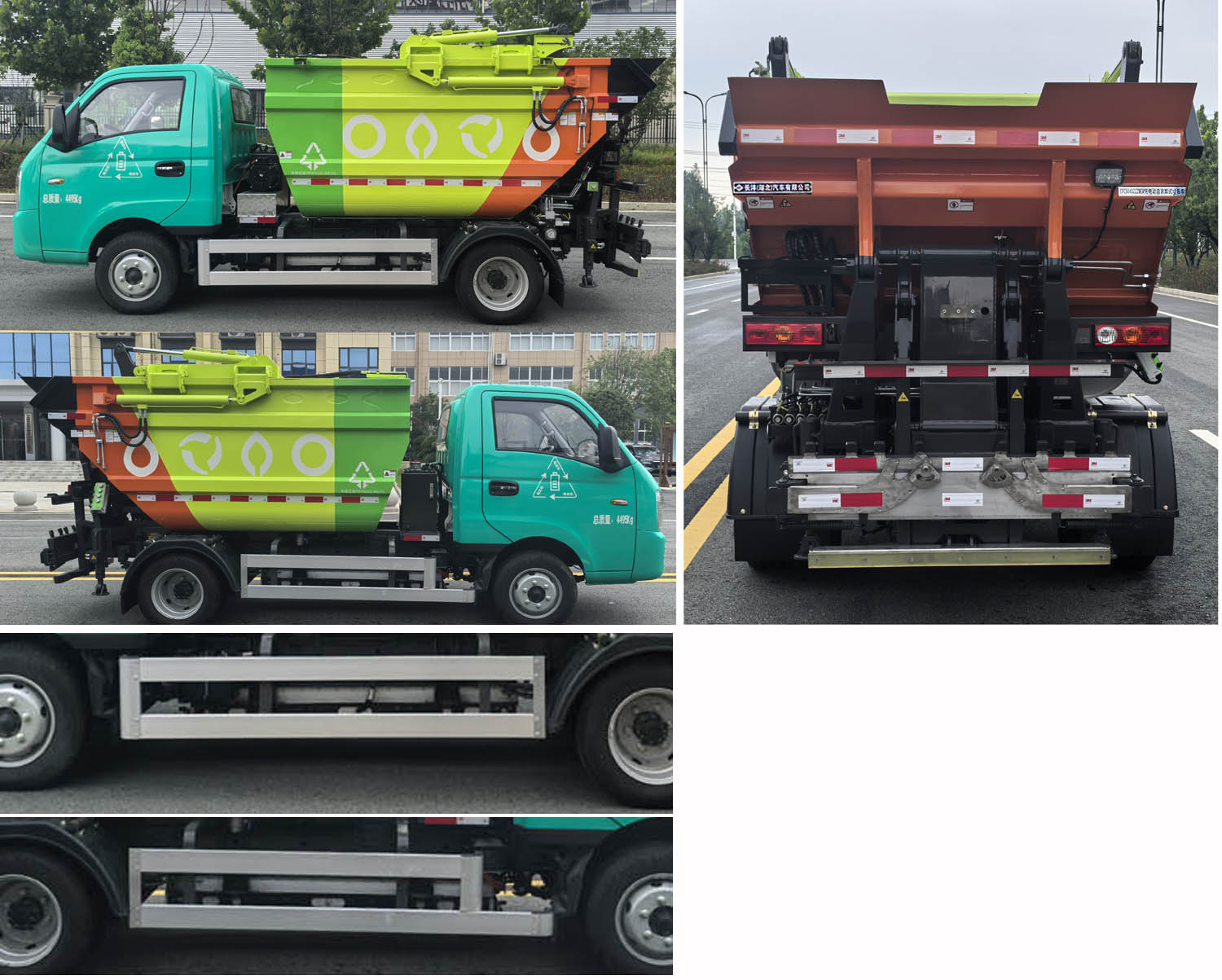 長灃牌CFC5043ZZZBEV純電動(dòng)自裝卸式垃圾車公告圖片