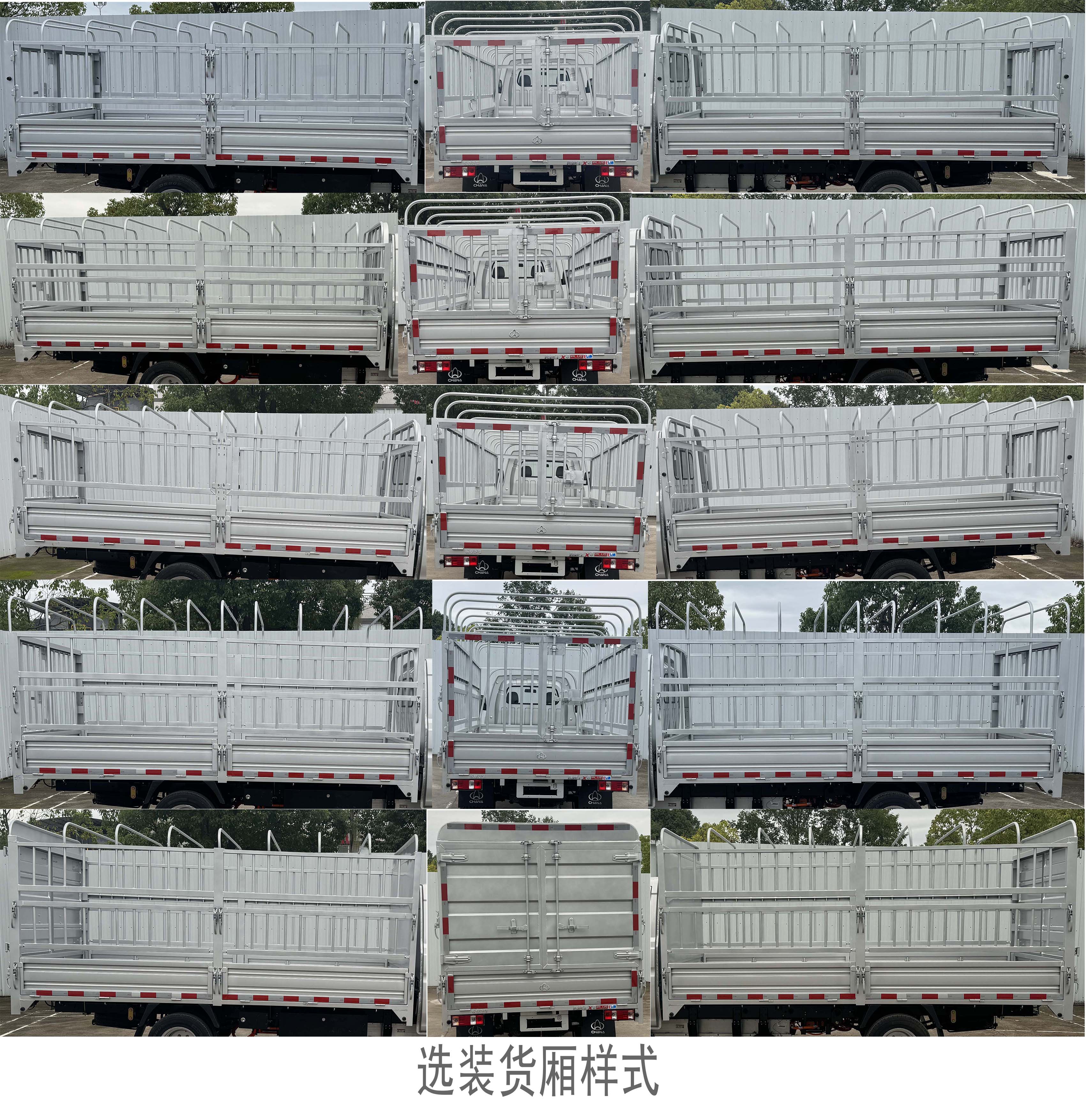 長安牌CKS5032CCYX3RD62BEV純電動倉柵式運輸車公告圖片