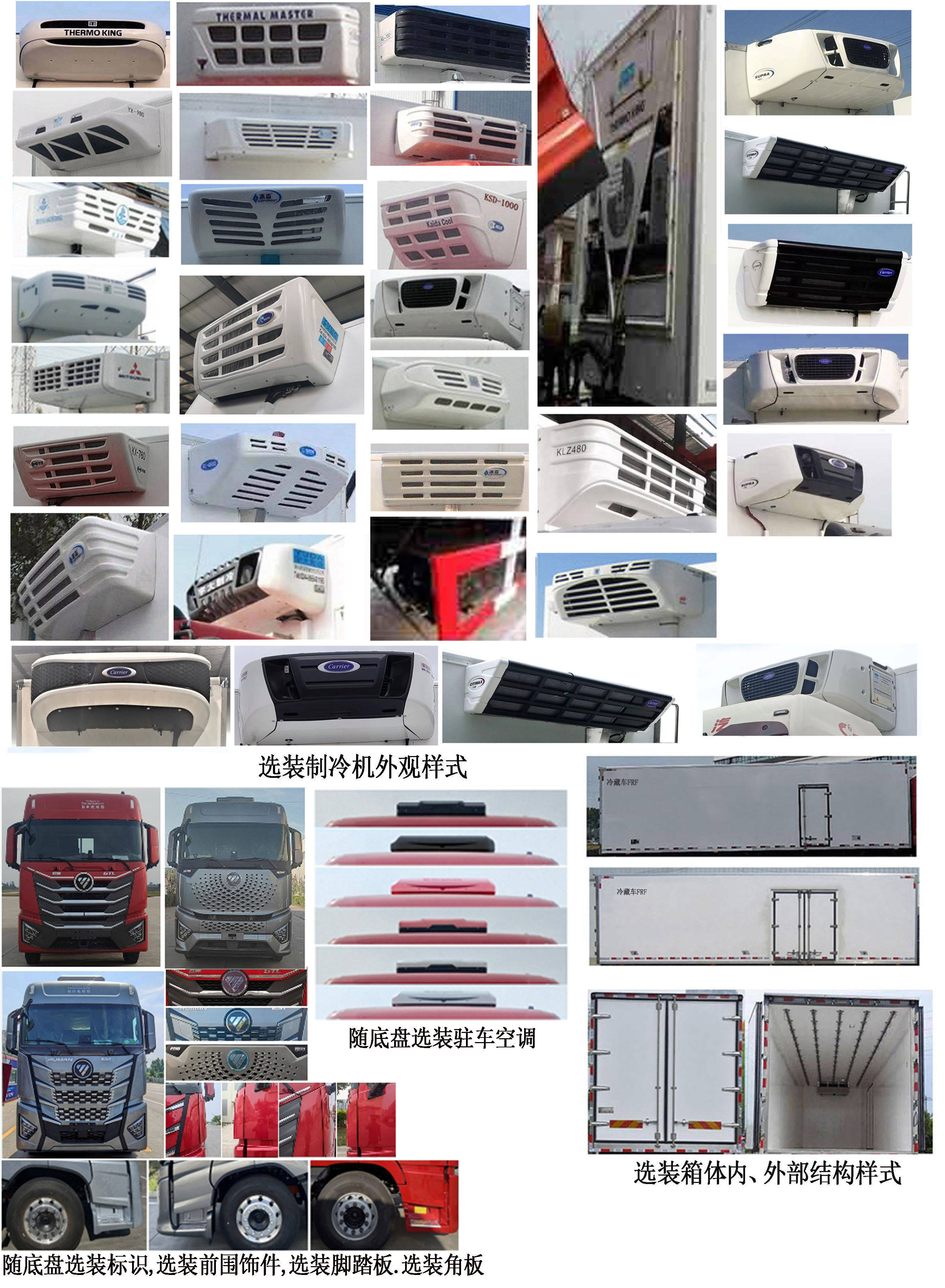 川牧牌CXJ5261XLCB6冷藏車公告圖片