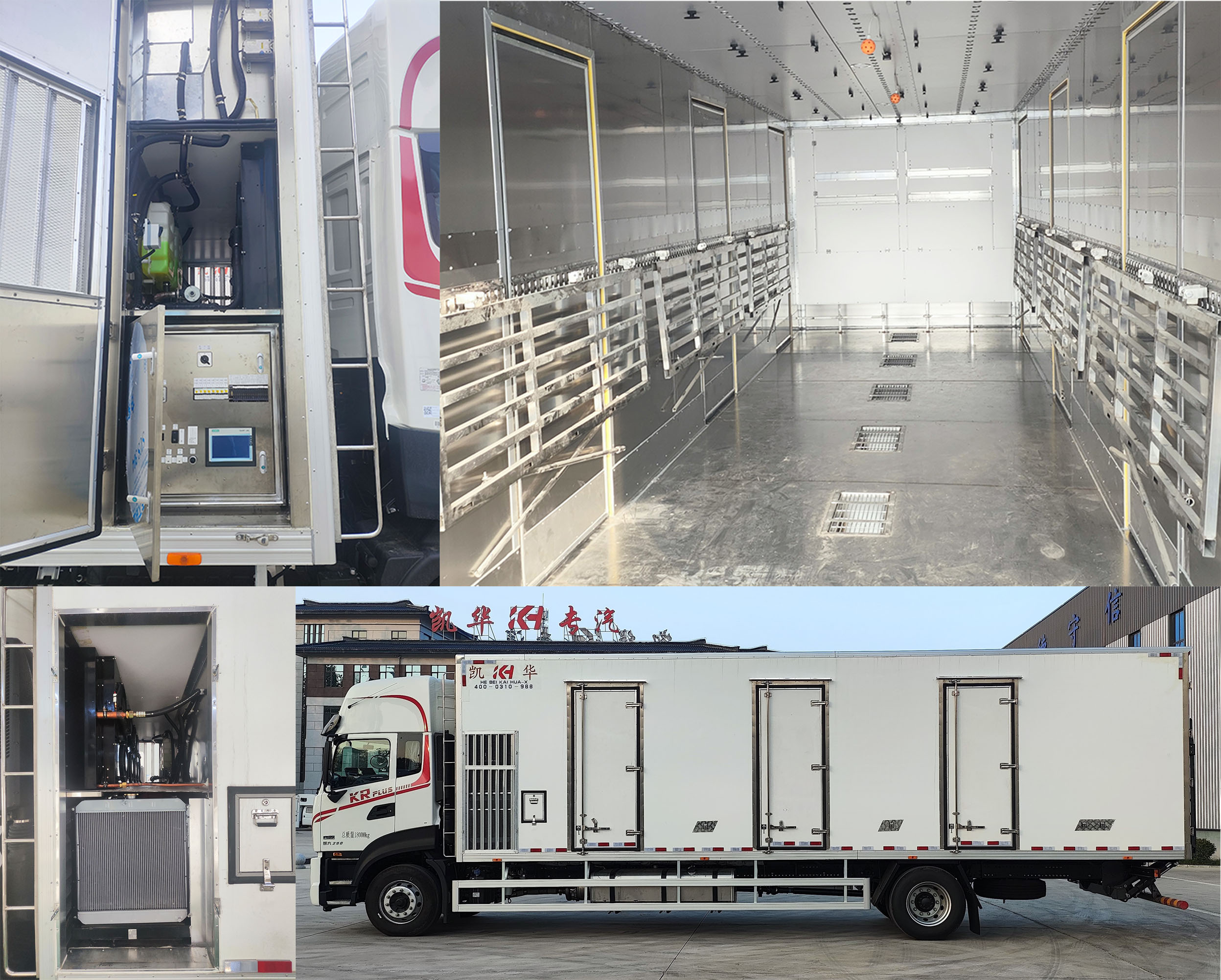 凱瑞華牌KRH5181XCQD6雛禽運(yùn)輸車公告圖片