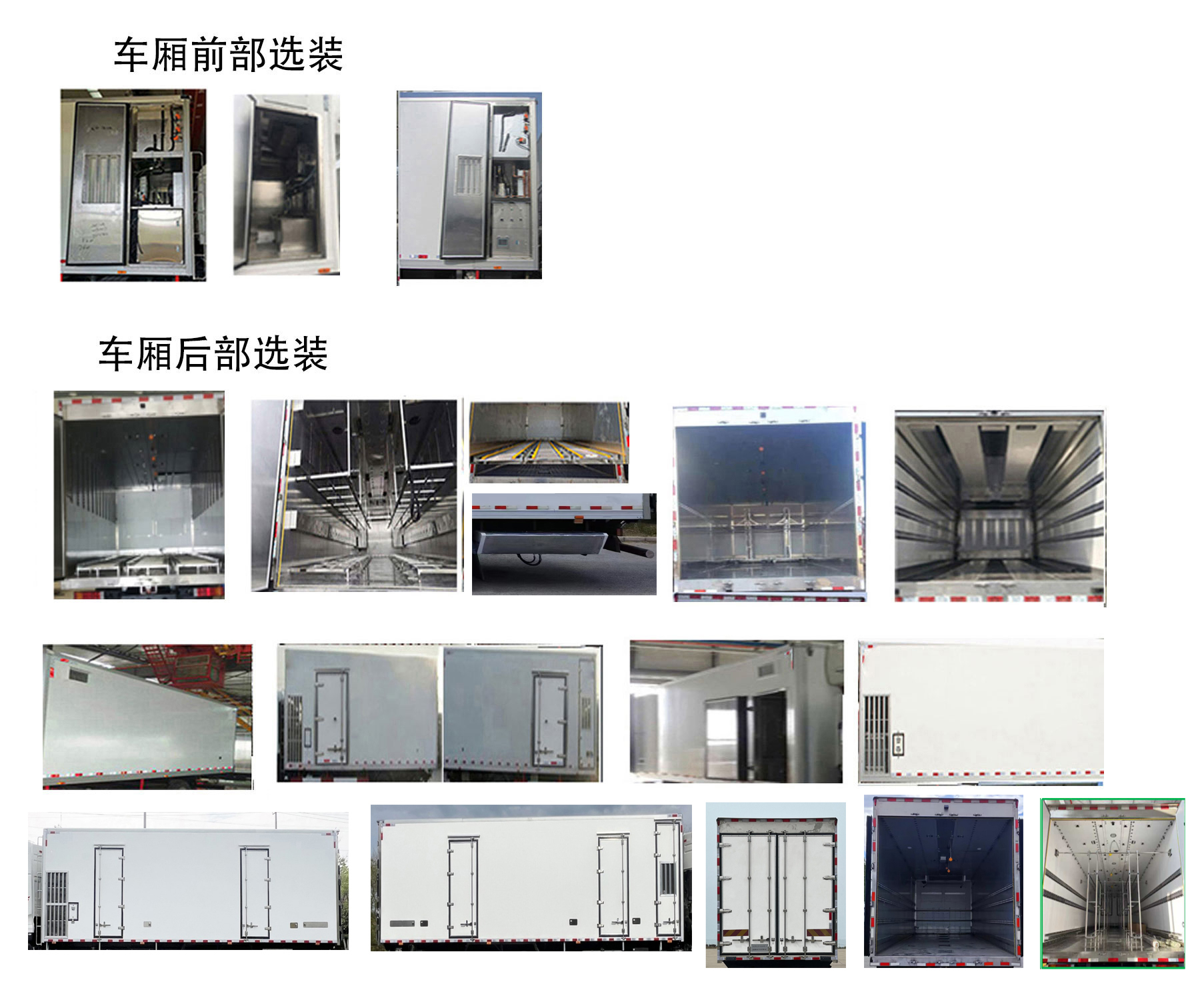 凱瑞華牌KRH5181XCQD6雛禽運(yùn)輸車公告圖片
