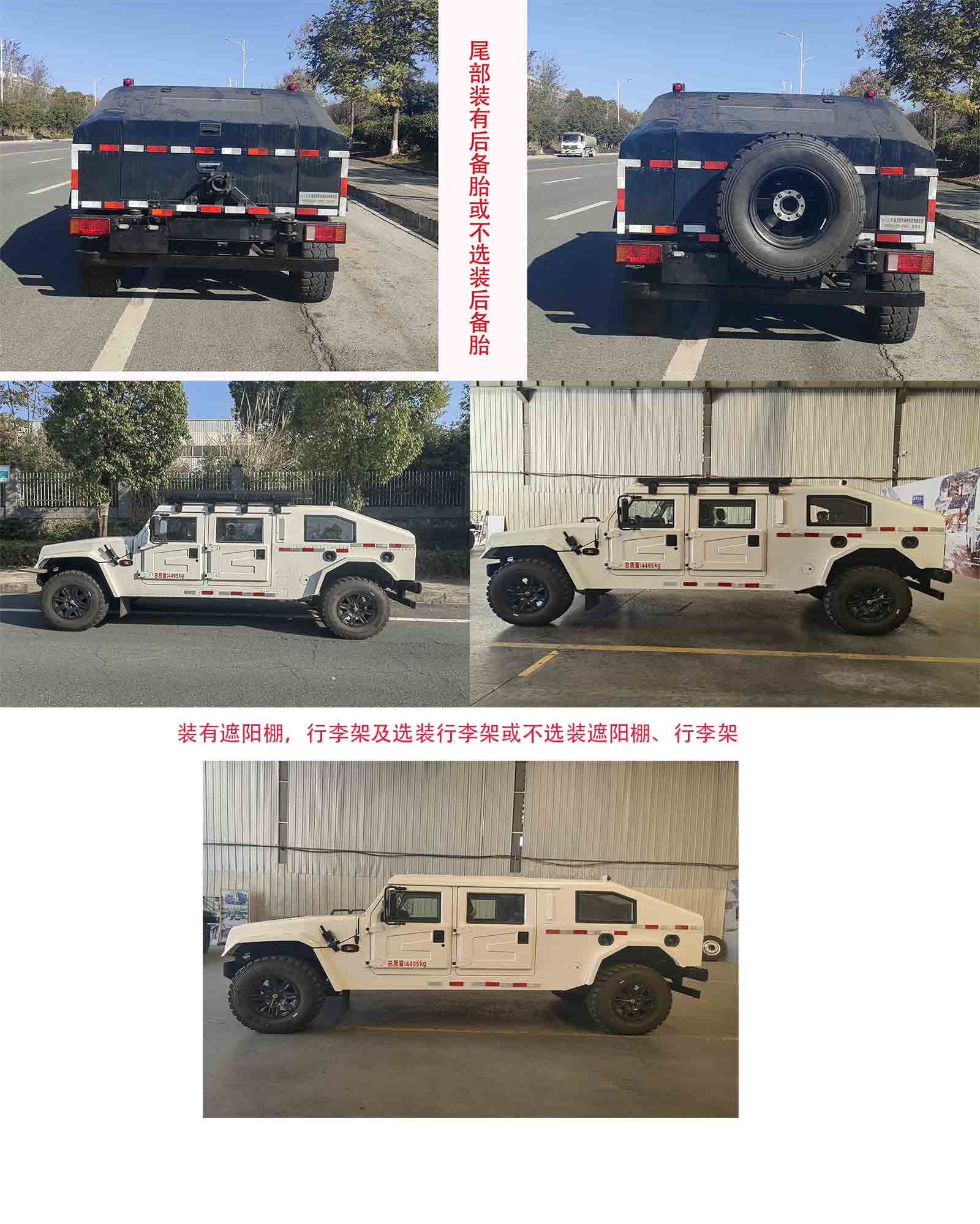 賽家牌WHR5048XJXM50檢修車公告圖片