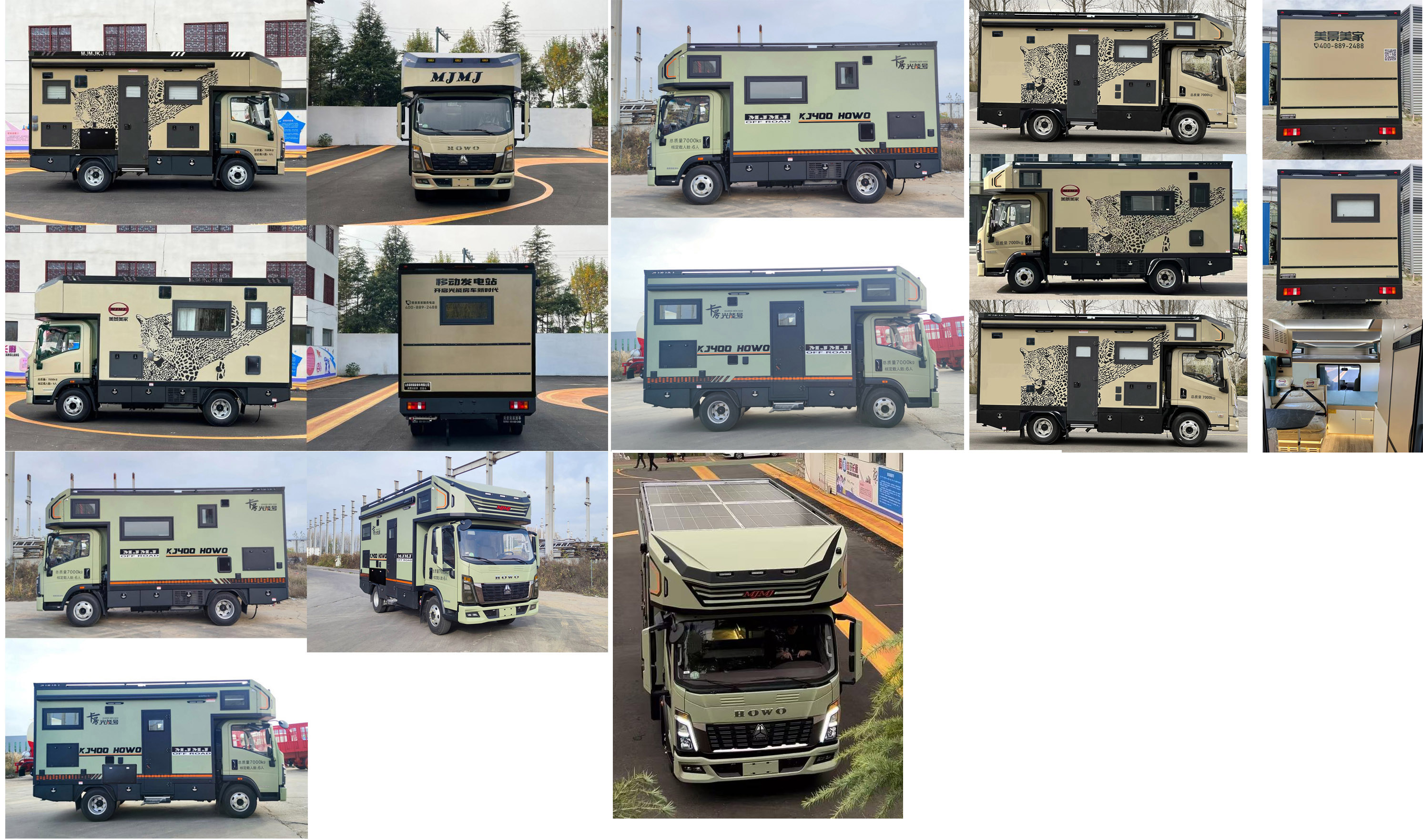 美景如家牌LMJ5070XLJ旅居車公告圖片