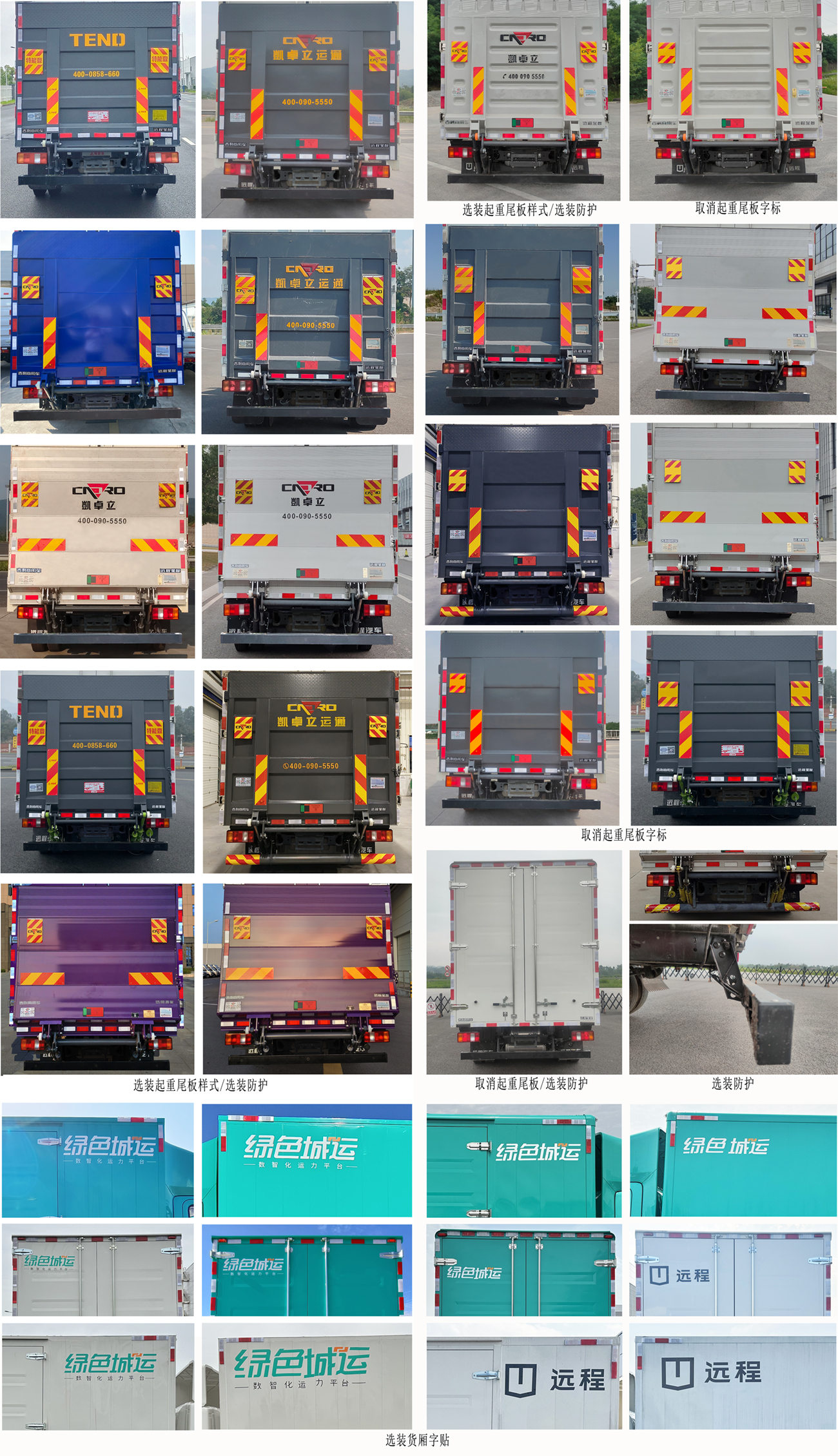 遠(yuǎn)程牌JGL5042XXYSHEVGM6R2甲醇插電式增程混合動力廂式運輸車公告圖片