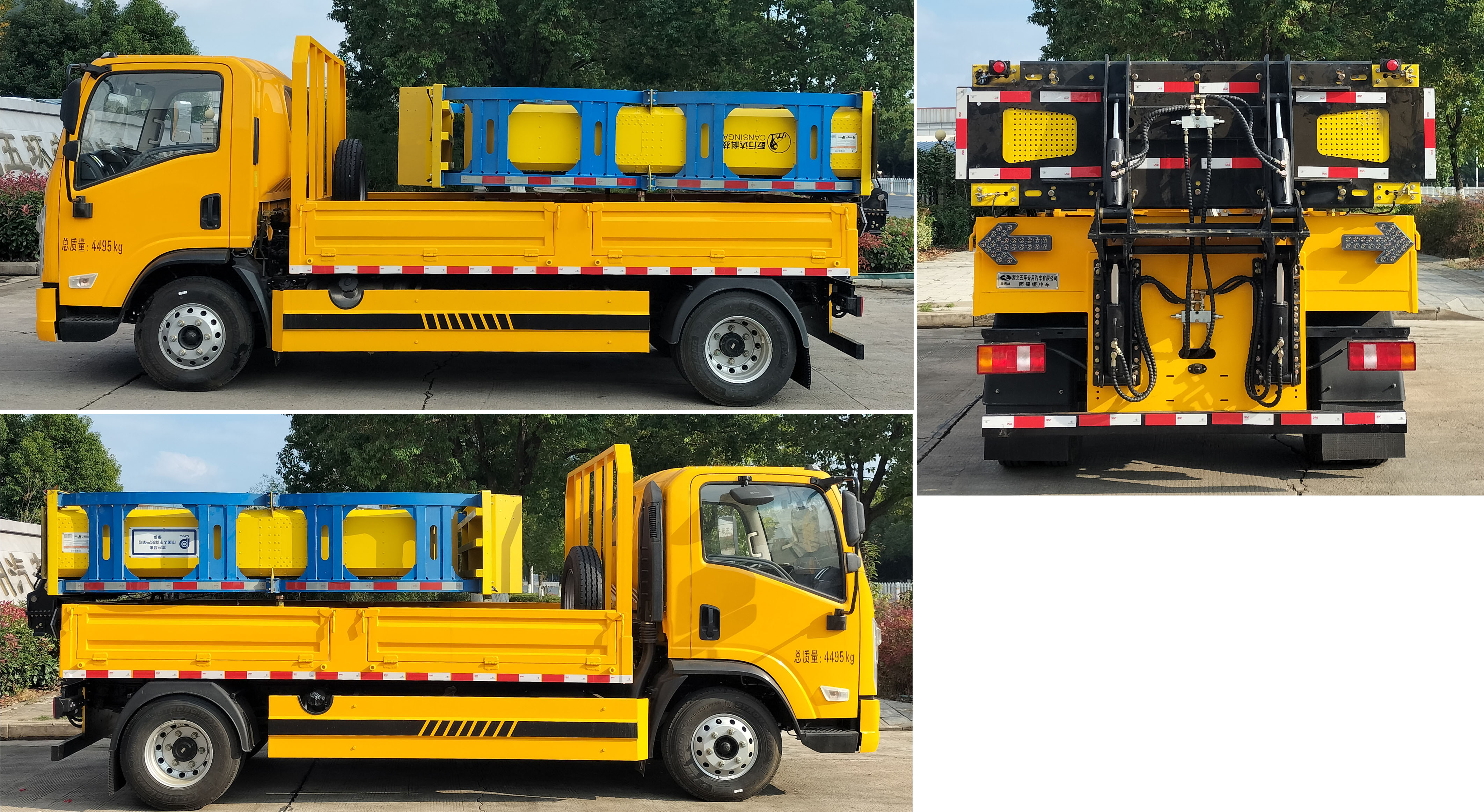 華通牌HCQ5041TFZYT6CS防撞緩沖車公告圖片