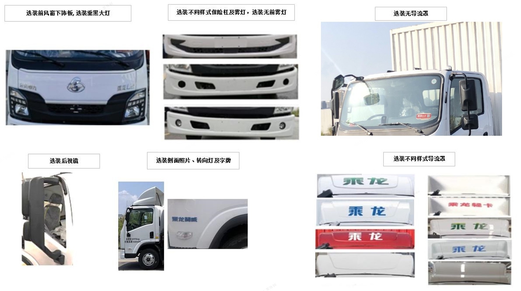 乘龍牌LZ5040XXYL2AWREEV01插電式增程混合動力廂式運輸車公告圖片