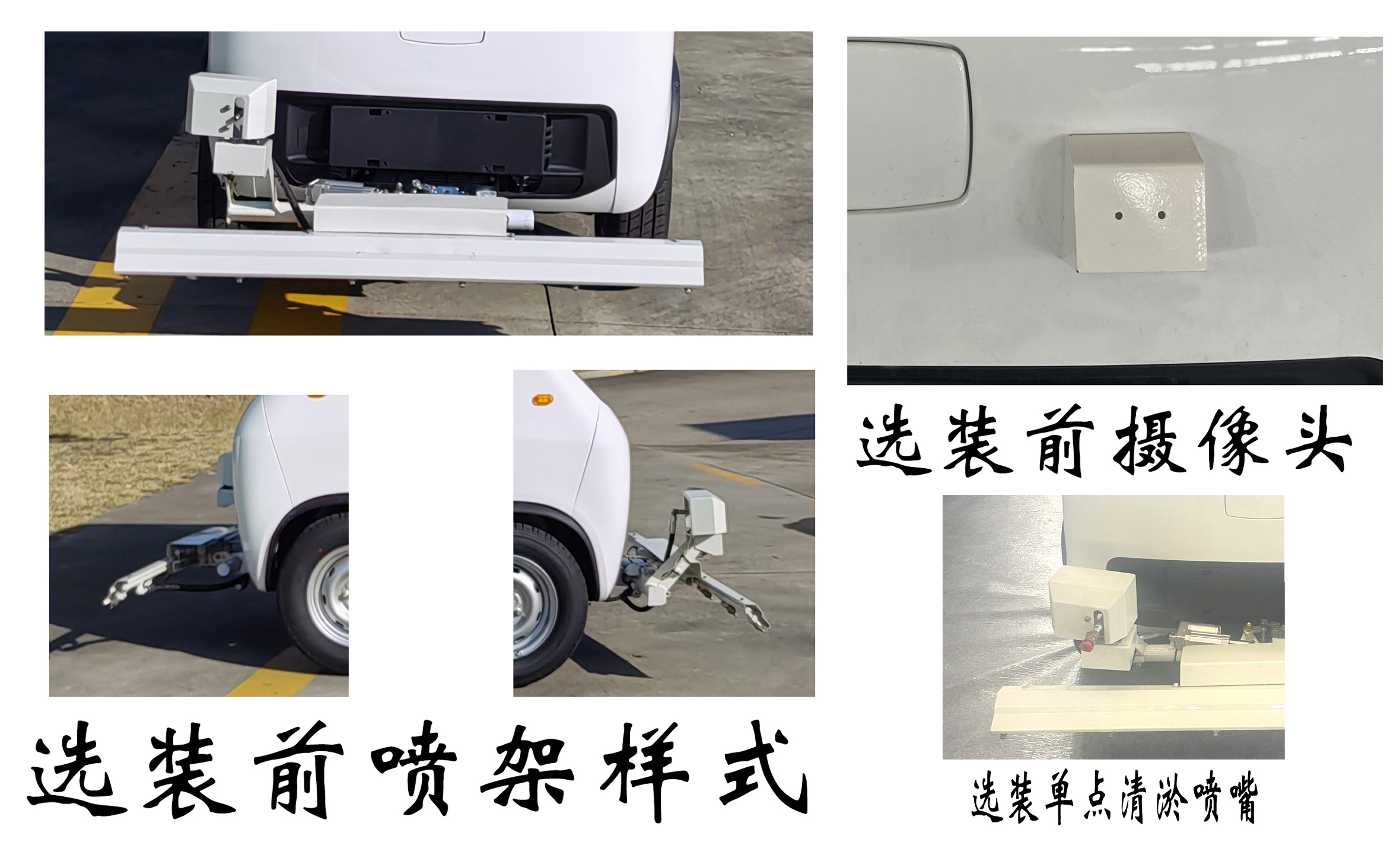 福龍馬牌FLM5020TYHTJBEV純電動(dòng)路面養(yǎng)護(hù)車公告圖片