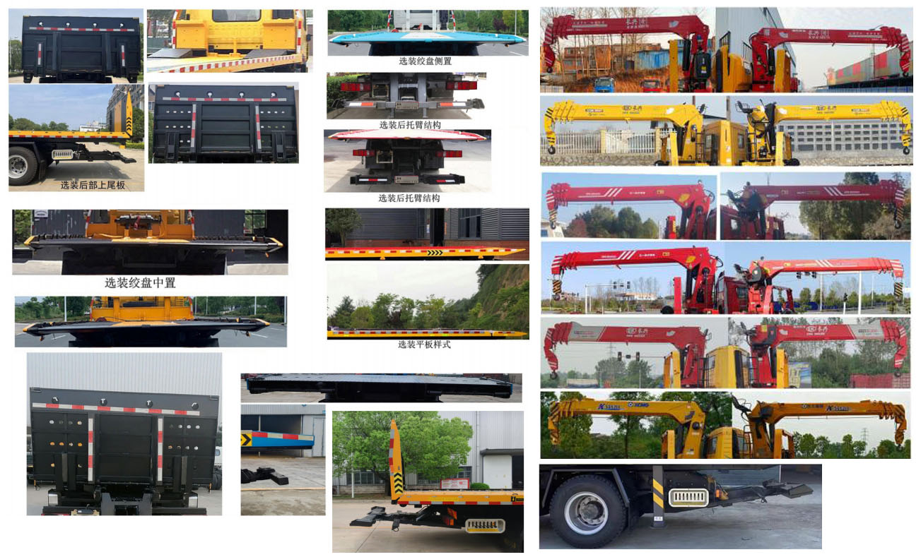 楚勝牌CSC5250TQZPZ6D清障車公告圖片