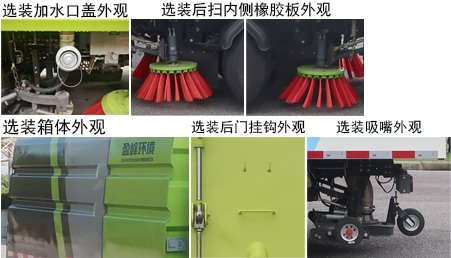 中聯(lián)牌ZBH5043TSLSHBBEV純電動掃路車公告圖片