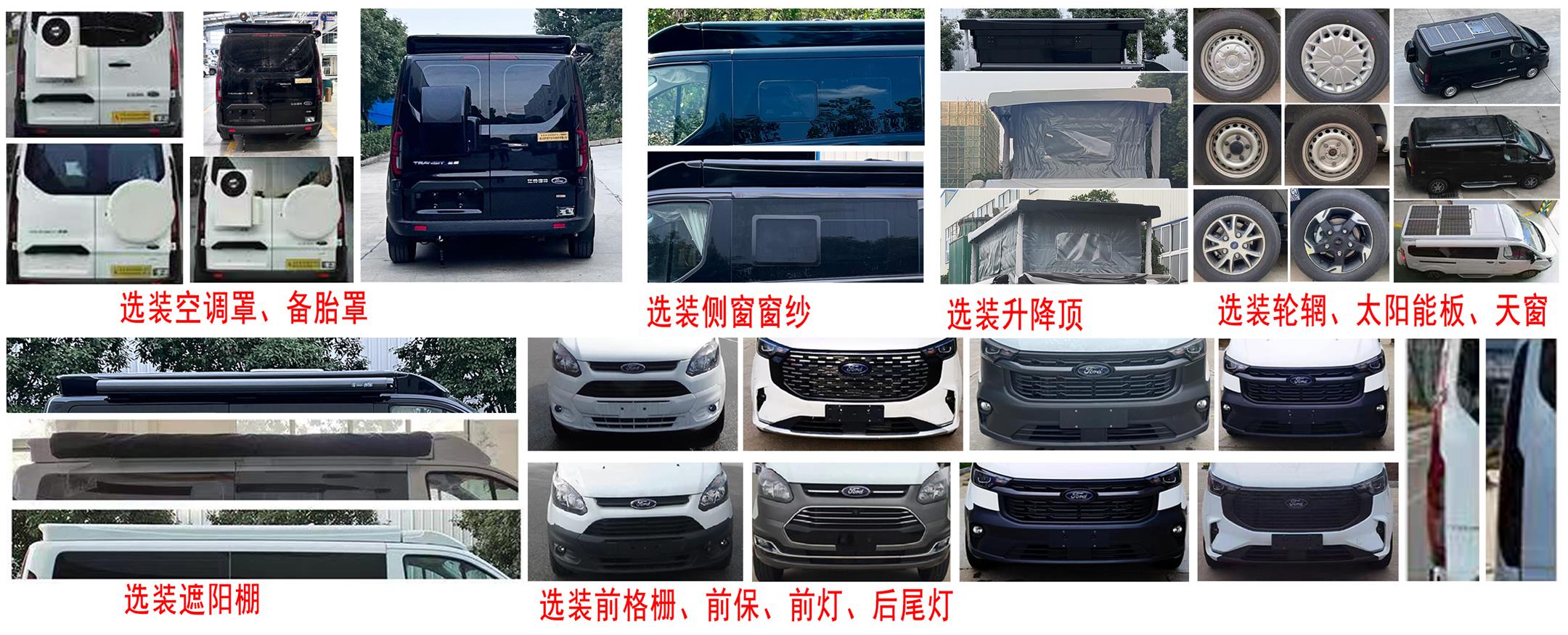 齊星牌QXC5047XLJF旅居車公告圖片