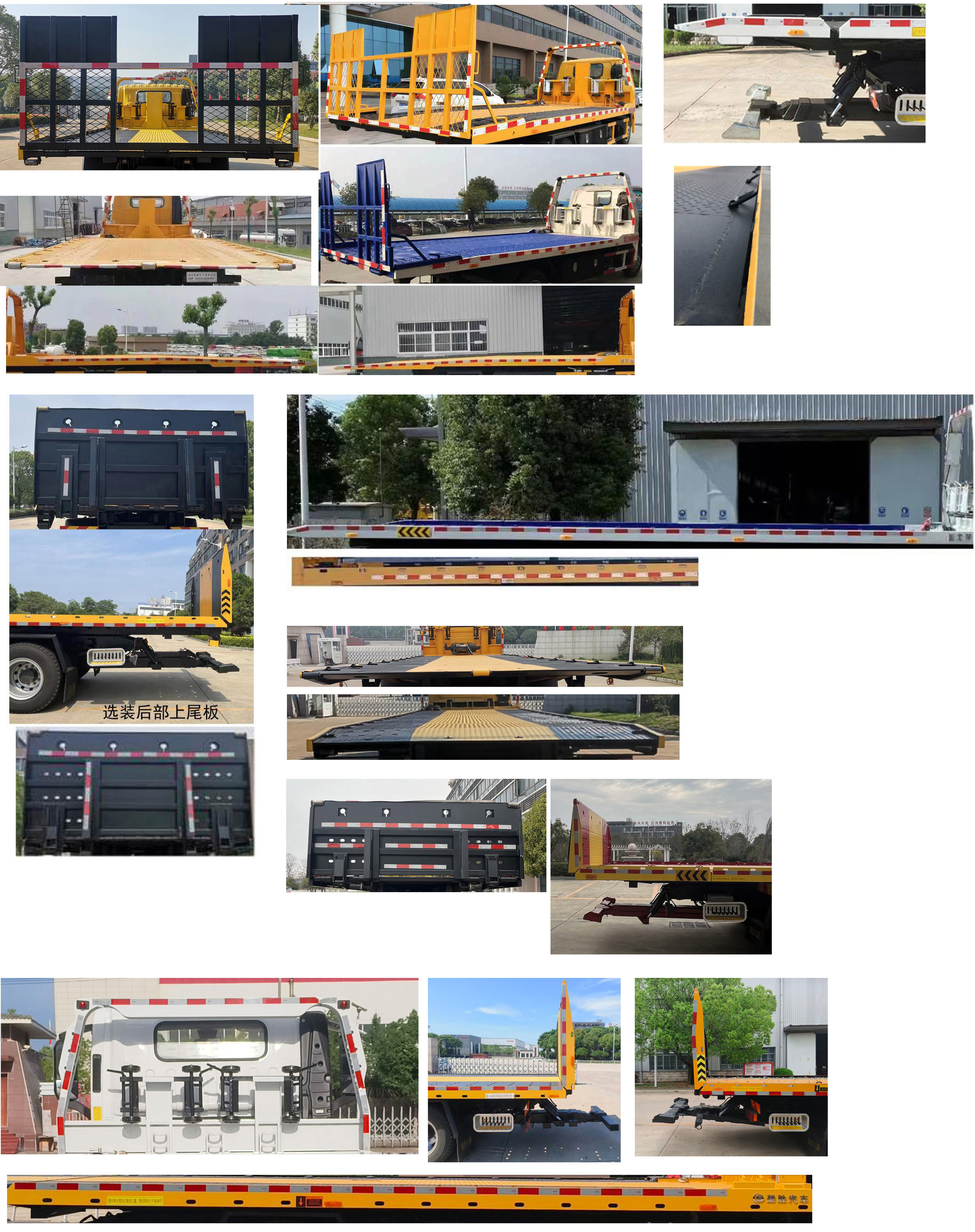 楚勝牌CSC5094TQZPB6清障車公告圖片