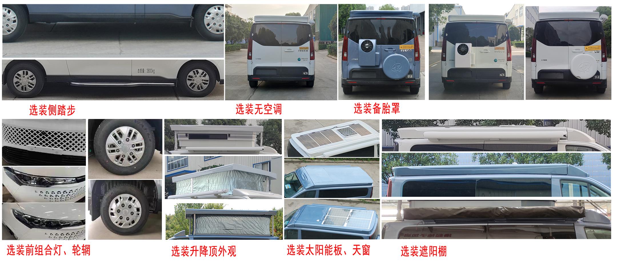 齊星牌QXC5042XLJE旅居車(chē)公告圖片