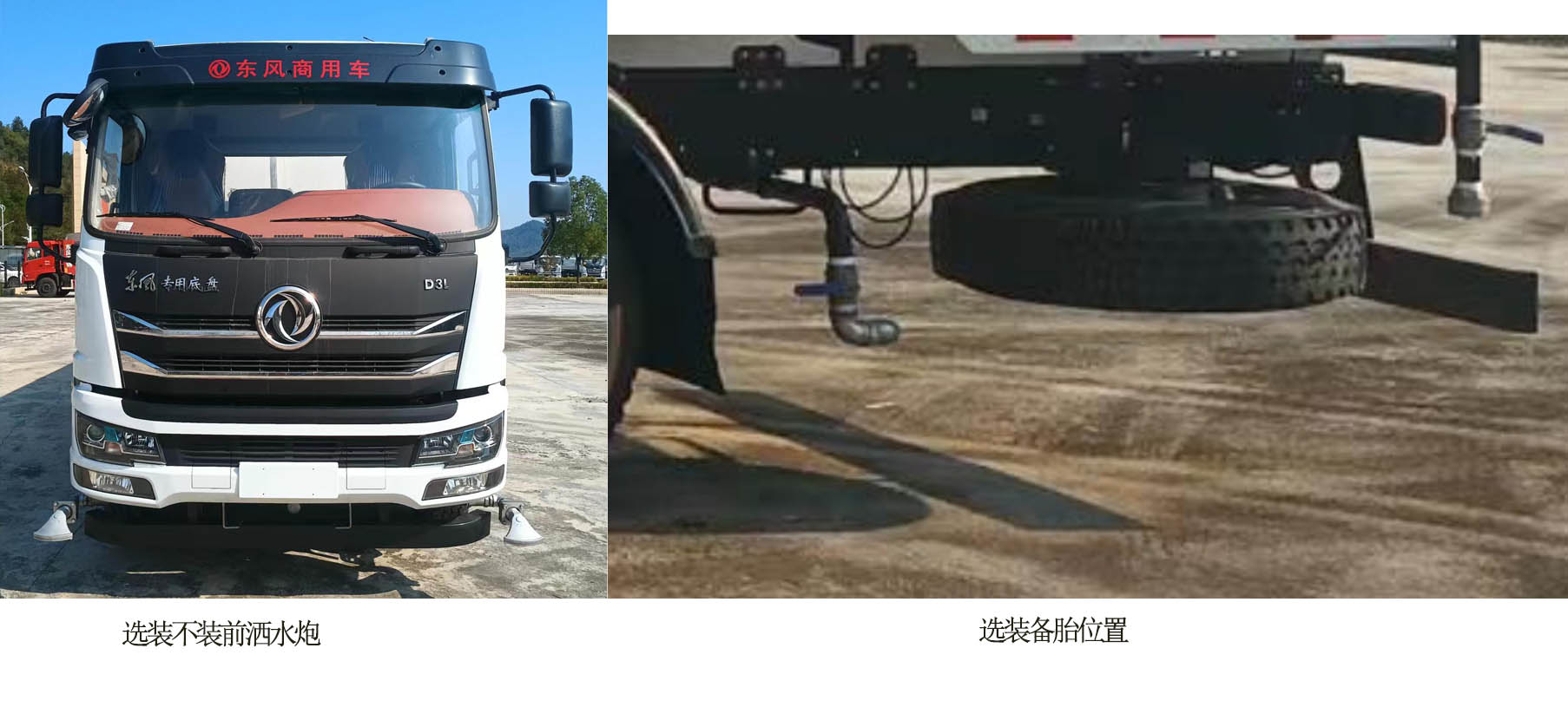 漢成牌HCS5251GPSSDV6綠化噴灑車公告圖片