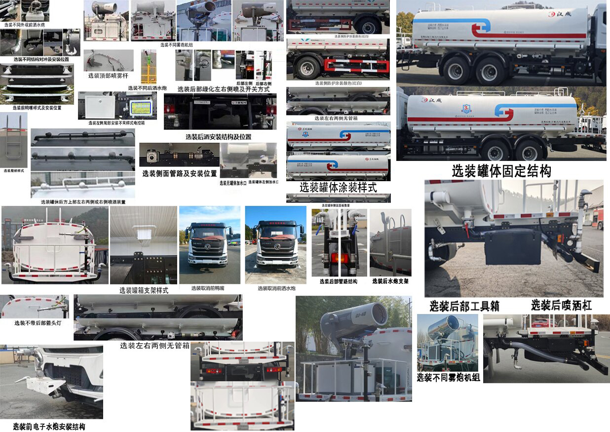 漢成牌HCS5251GPSSDV6綠化噴灑車公告圖片