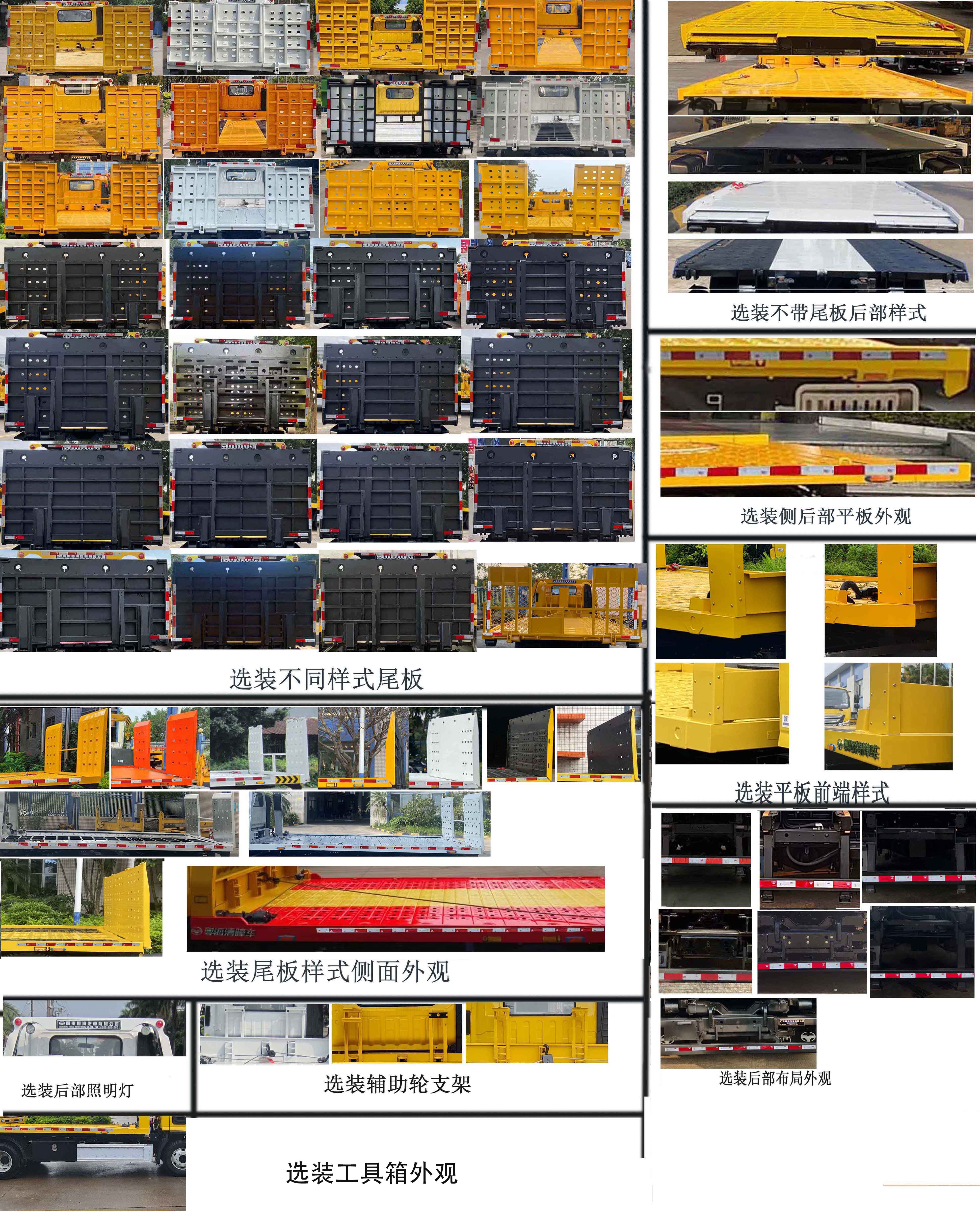 粵海牌YH5040TQZ186PBEV純電動(dòng)清障車(chē)公告圖片