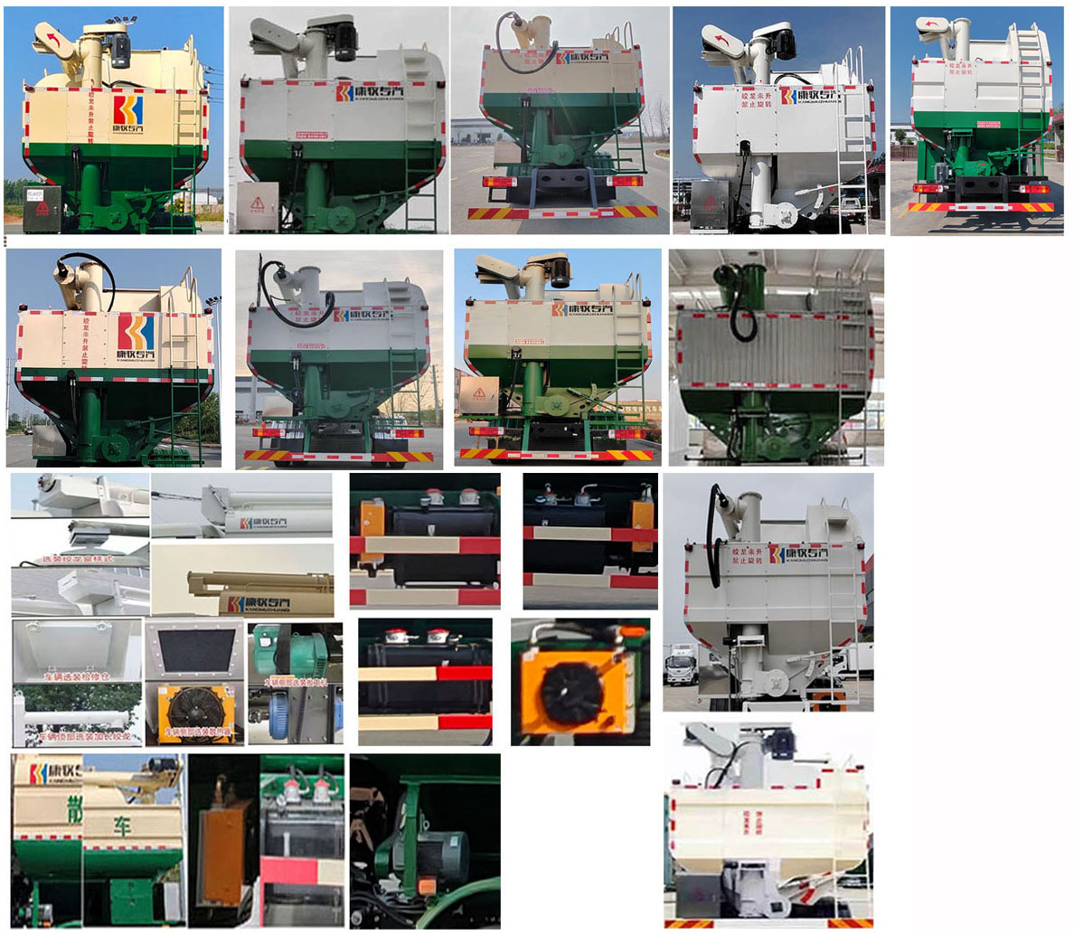 康牧晨遠牌KMH5311ZSLCA6散裝飼料運輸車公告圖片