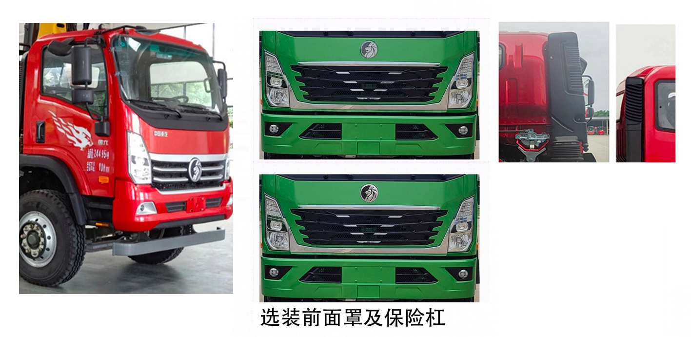 鴻昇久邦牌JBP5244ZZDCD6抓斗式垃圾車公告圖片