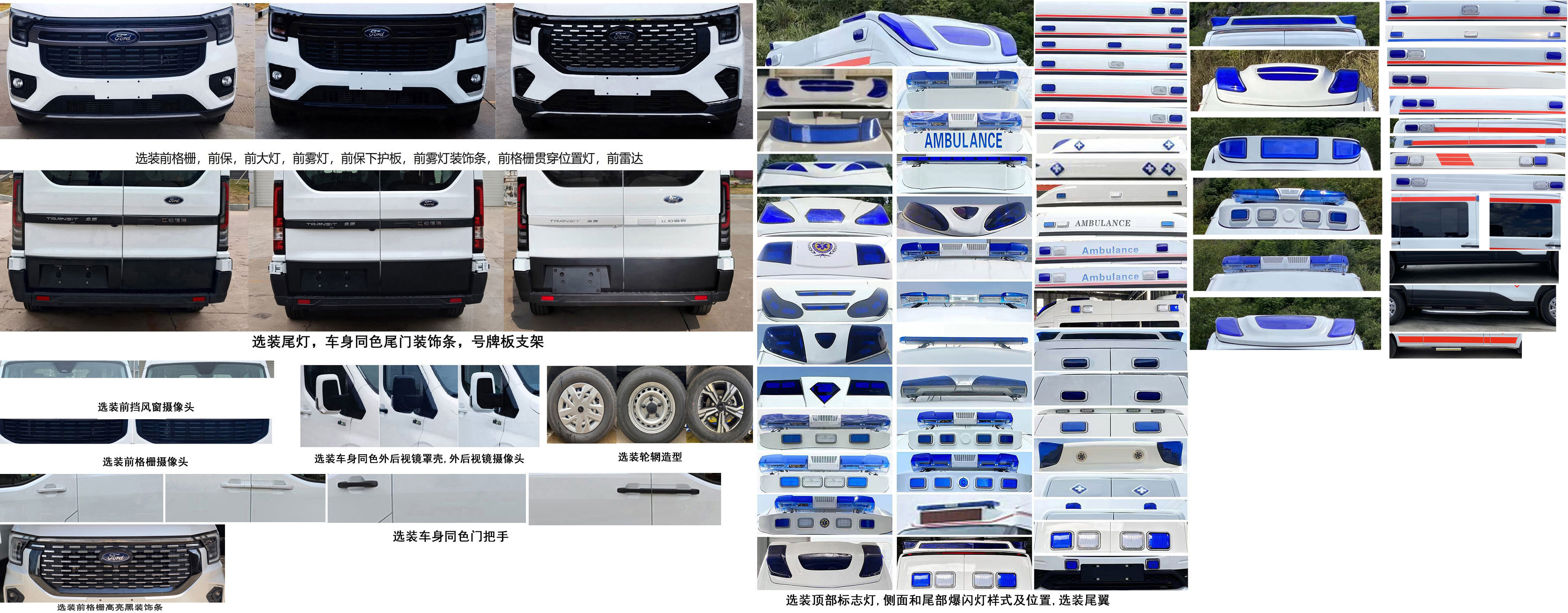 華專一牌EHY5043XJHJ6QT救護(hù)車公告圖片