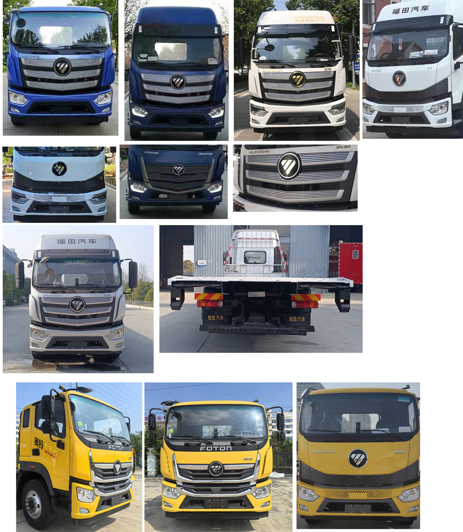 楚勝牌CSC5189TQZPB6清障車公告圖片