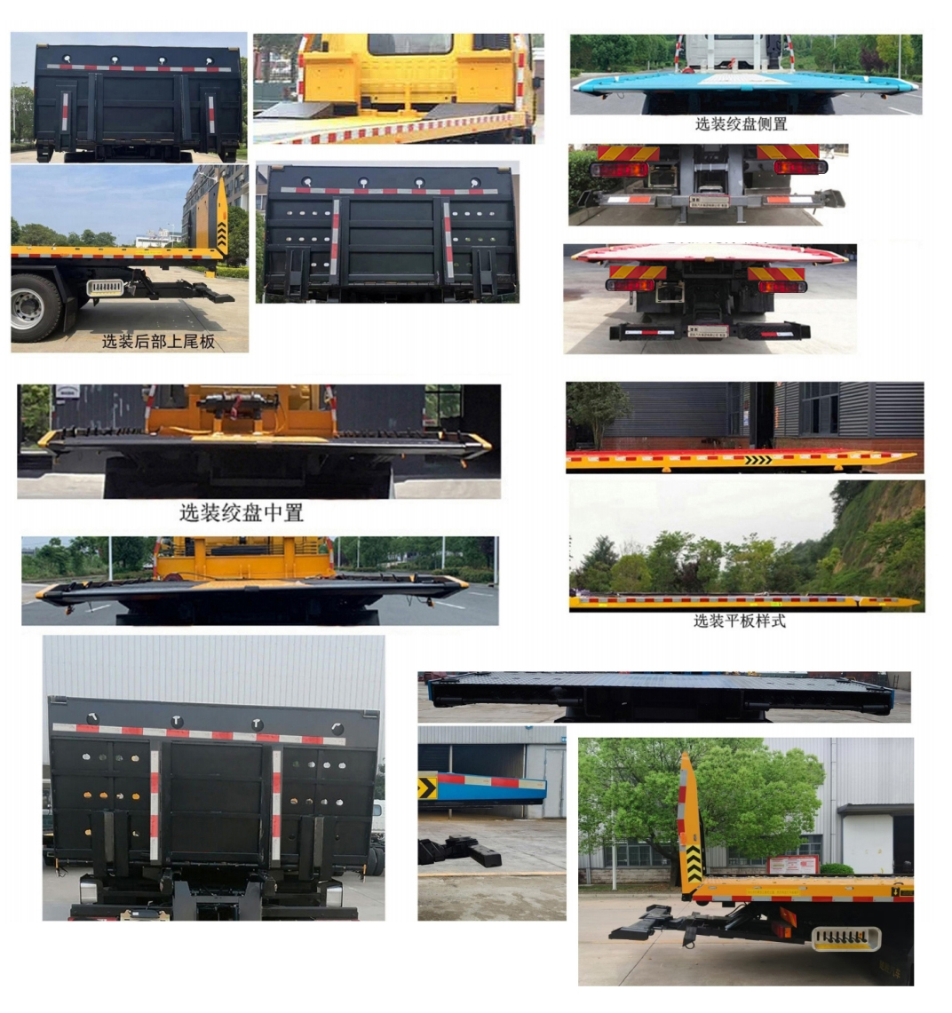 楚勝牌CSC5189TQZPB6清障車公告圖片