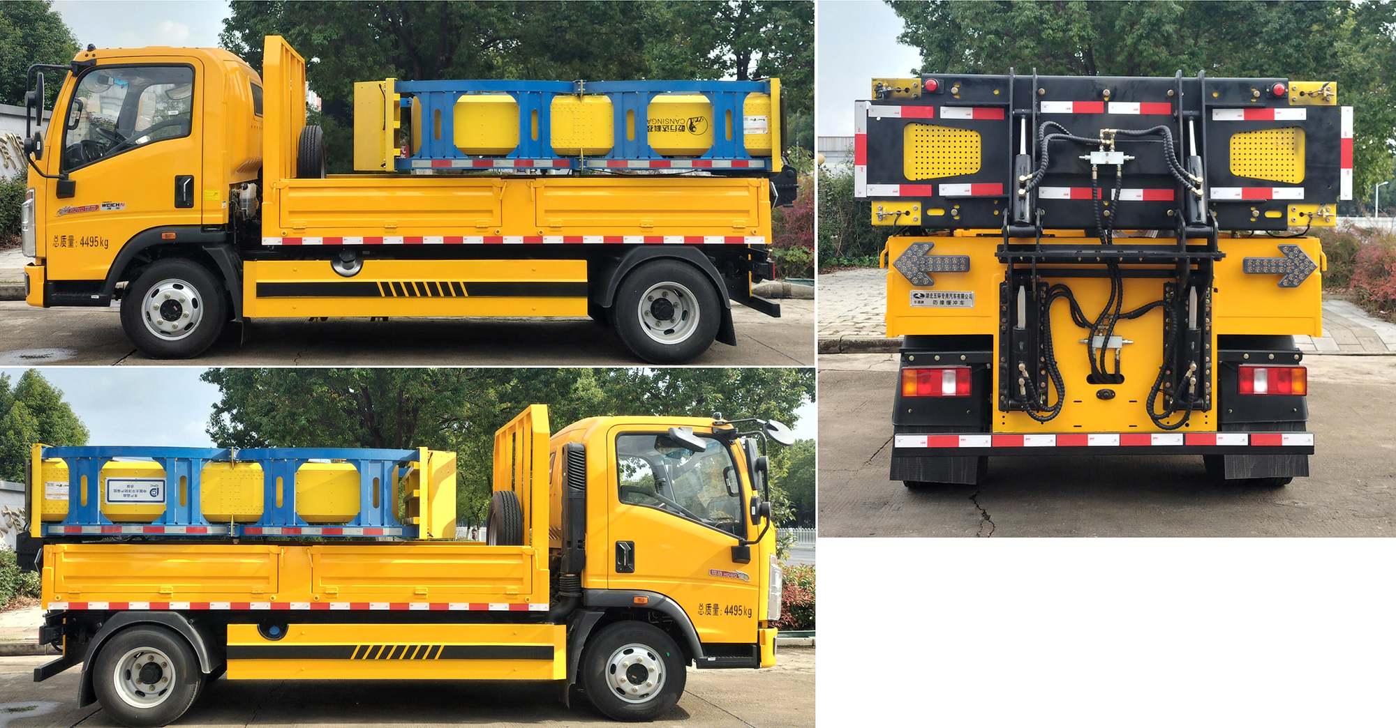 華通牌HCQ5047TFZZZ6CS防撞緩沖車(chē)公告圖片