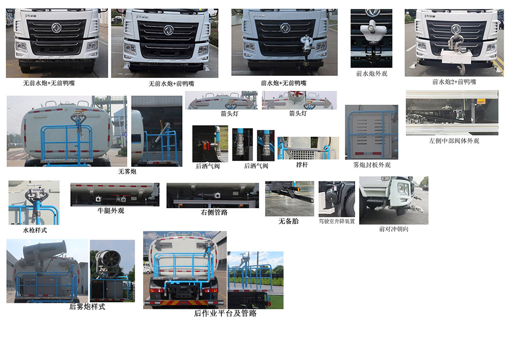 中標(biāo)牌ZBF5160GPSETY6綠化噴灑車公告圖片