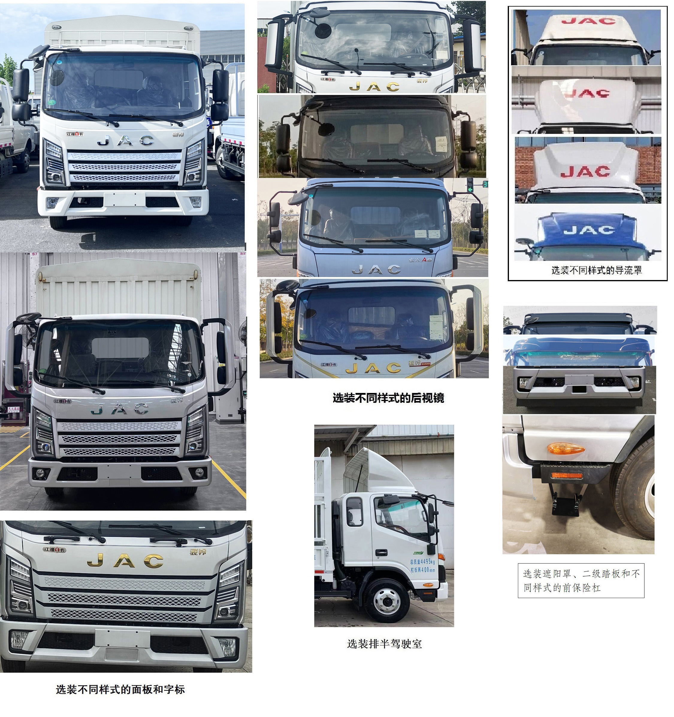 江淮牌HFC5042CCYP31K1C7S-2倉柵式運(yùn)輸車公告圖片