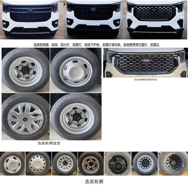 匠興牌ZWJ5045XGCJLE2工程車公告圖片