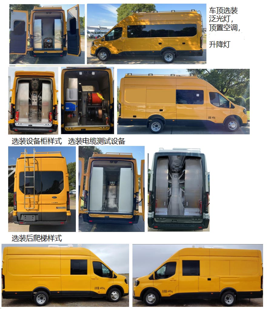 匠興牌ZWJ5045XGCJLE2工程車公告圖片