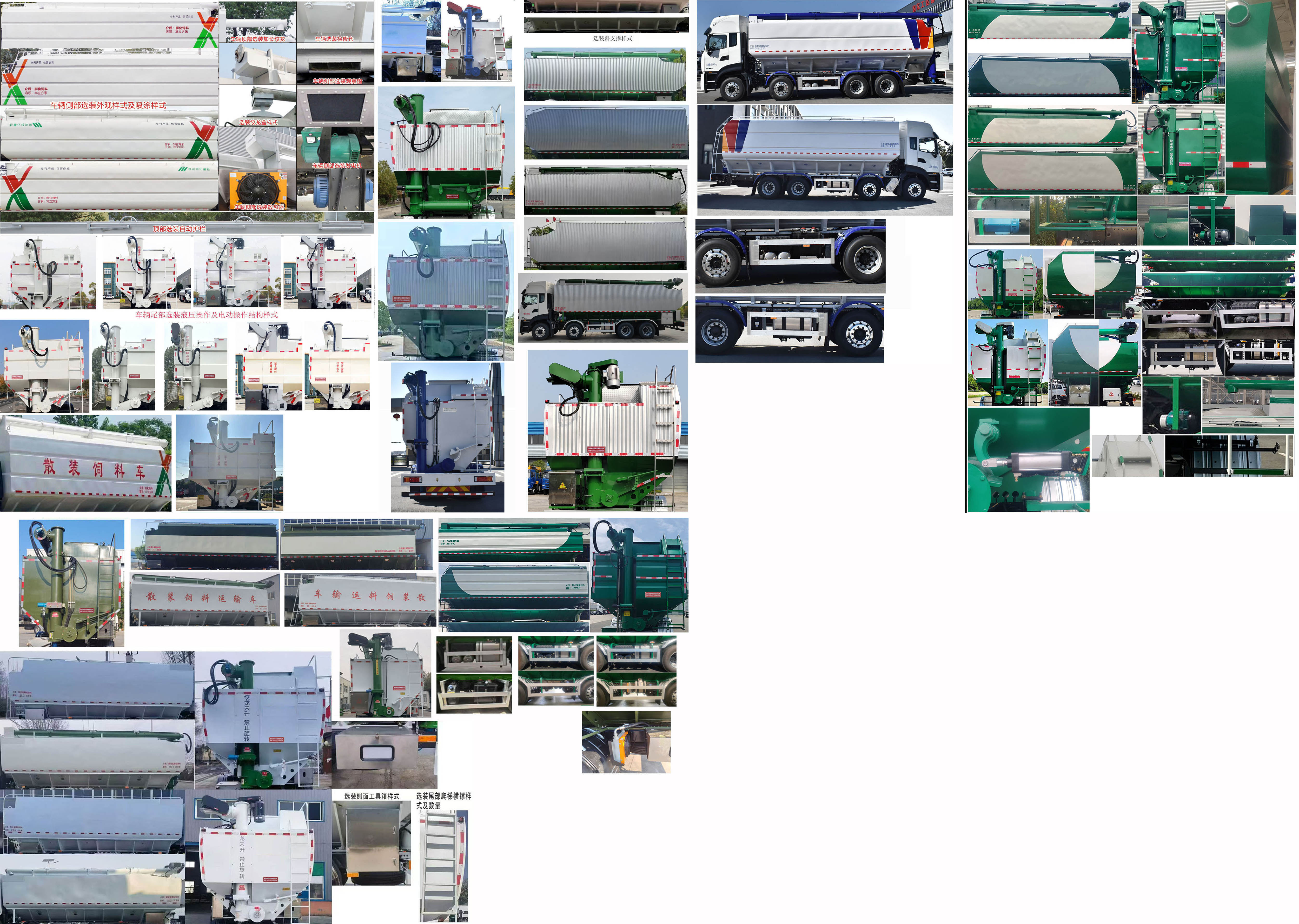 神鷹牌YG5310ZSLD13C散裝飼料運輸車公告圖片