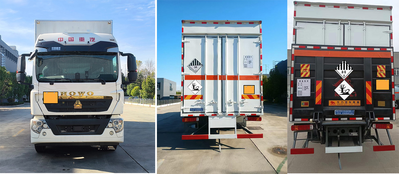 卡特利牌HTT5180XZWZZ6雜項危險物品廂式運輸車公告圖片