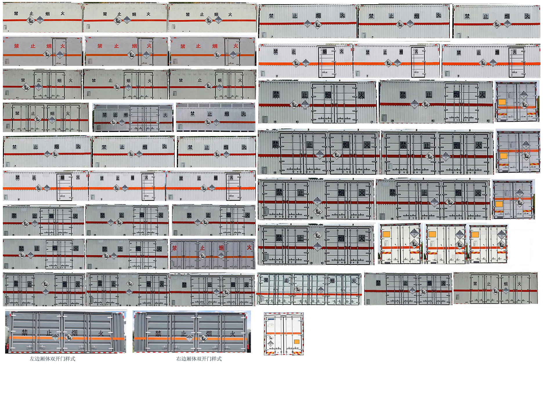 卡特利牌HTT5180XZWZZ6雜項危險物品廂式運輸車公告圖片