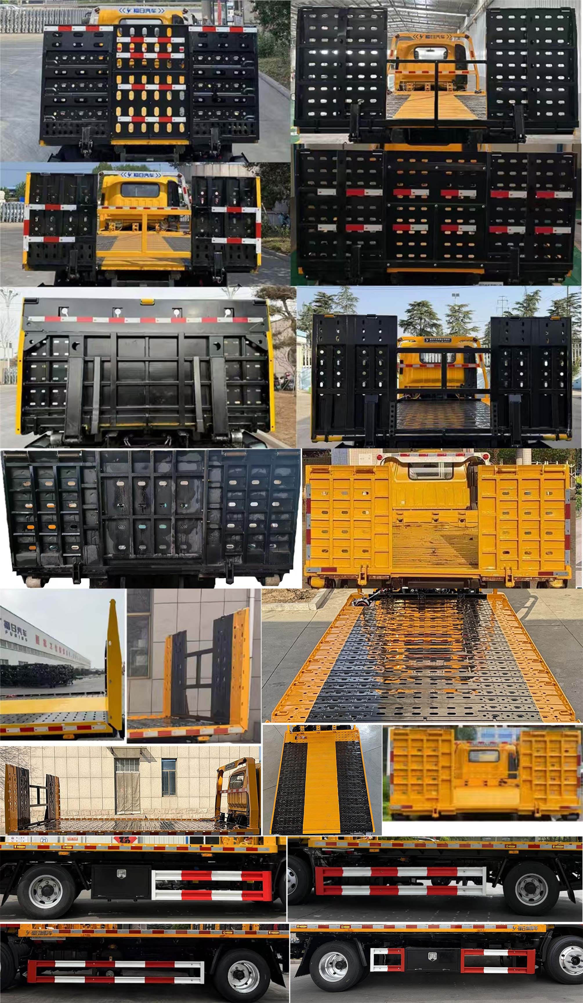 福日東升牌AFF5041TQZ-B2清障車公告圖片