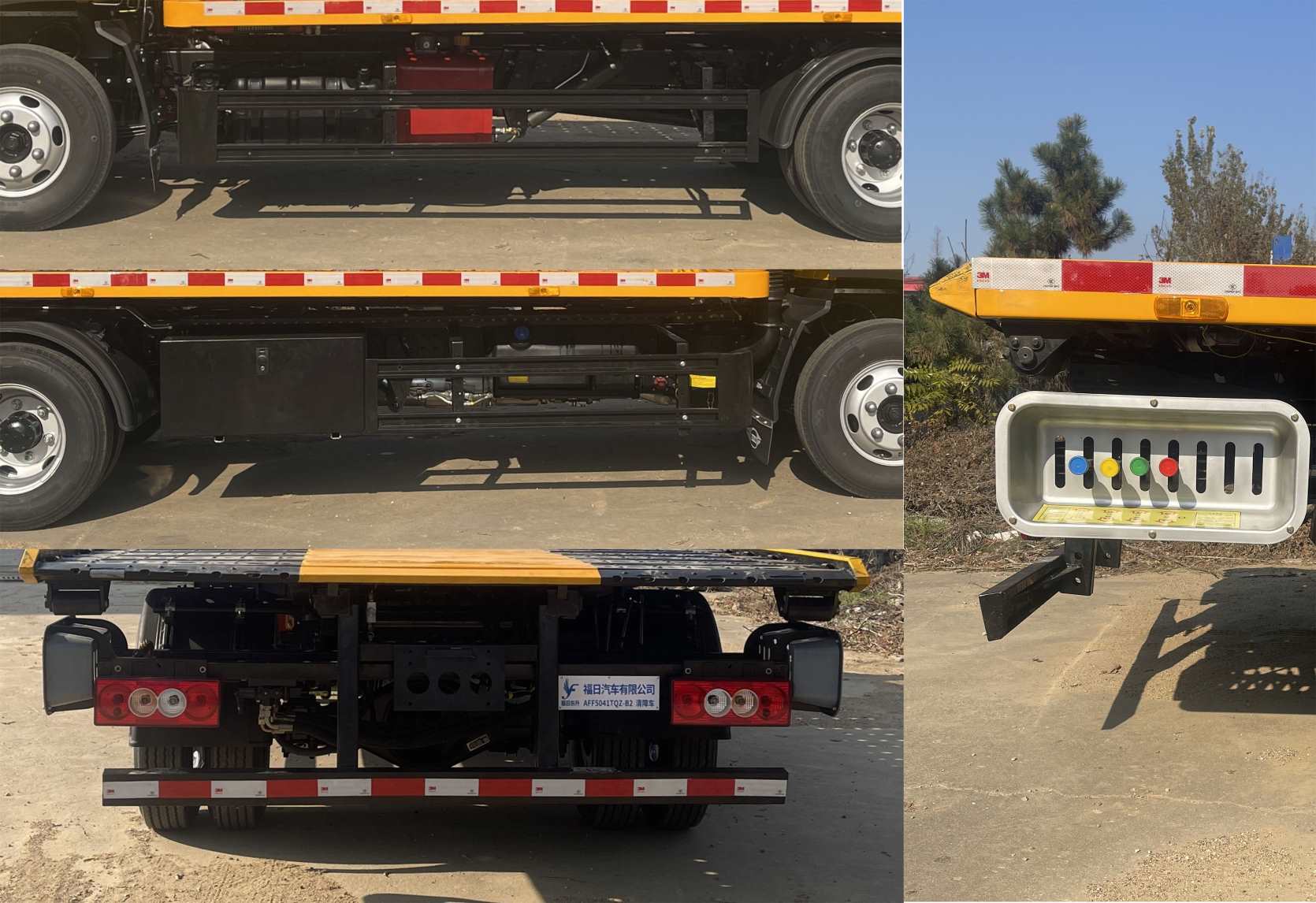 福日東升牌AFF5041TQZ-B2清障車公告圖片