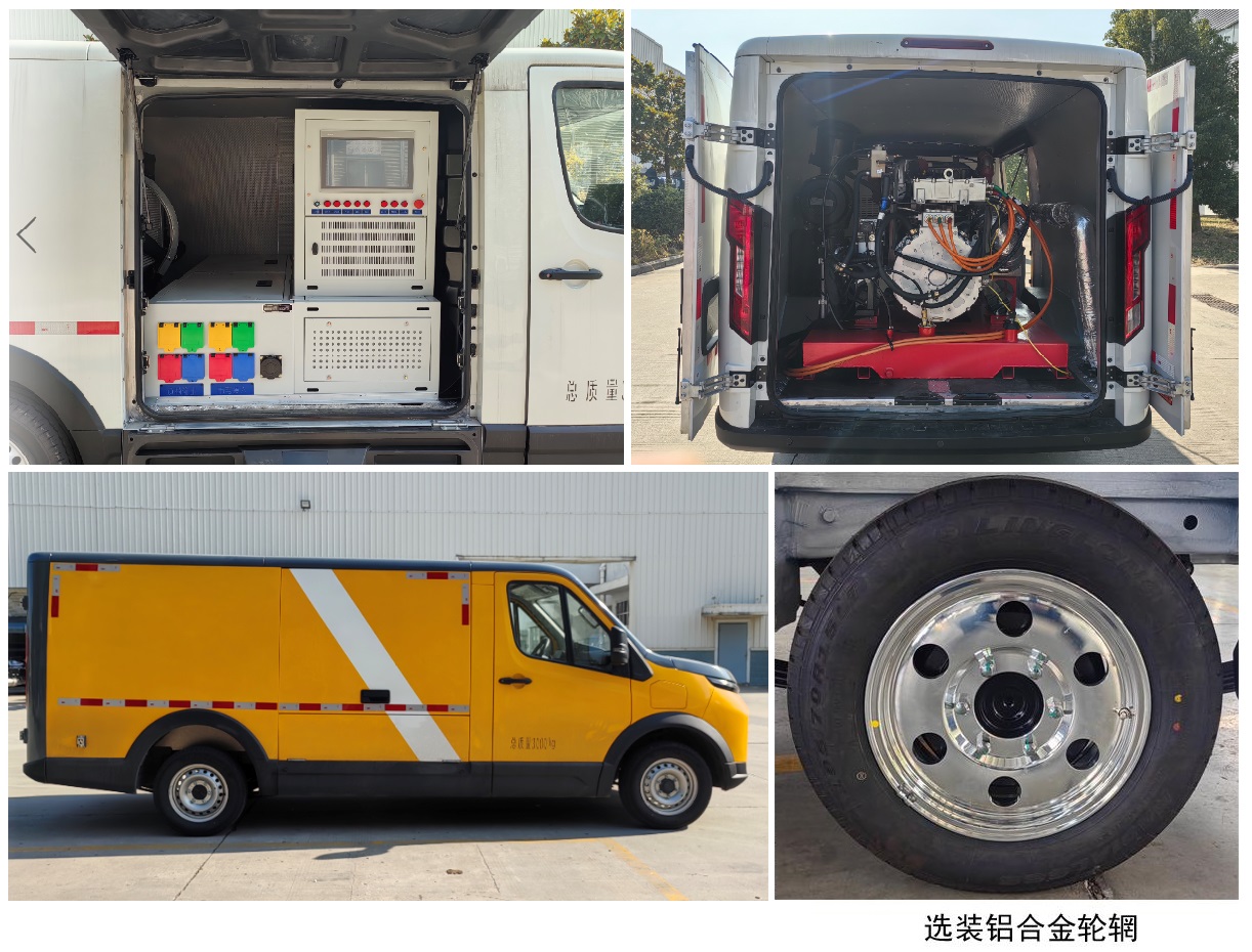 江淮牌HFC5030XDYEV8Z純電動(dòng)電源車(chē)公告圖片