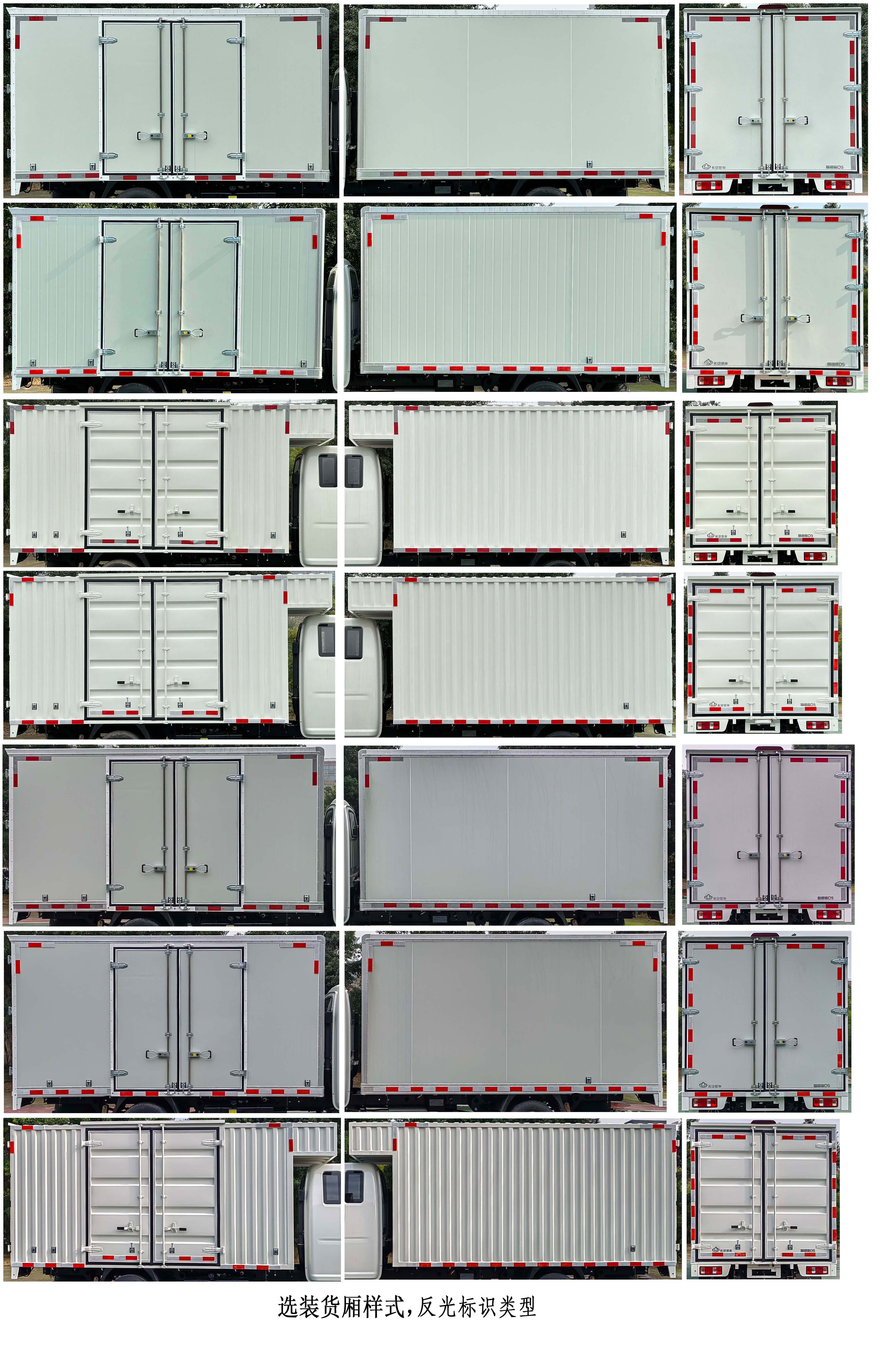 長安牌CKS5032XXYD5FW6B1廂式運輸車公告圖片